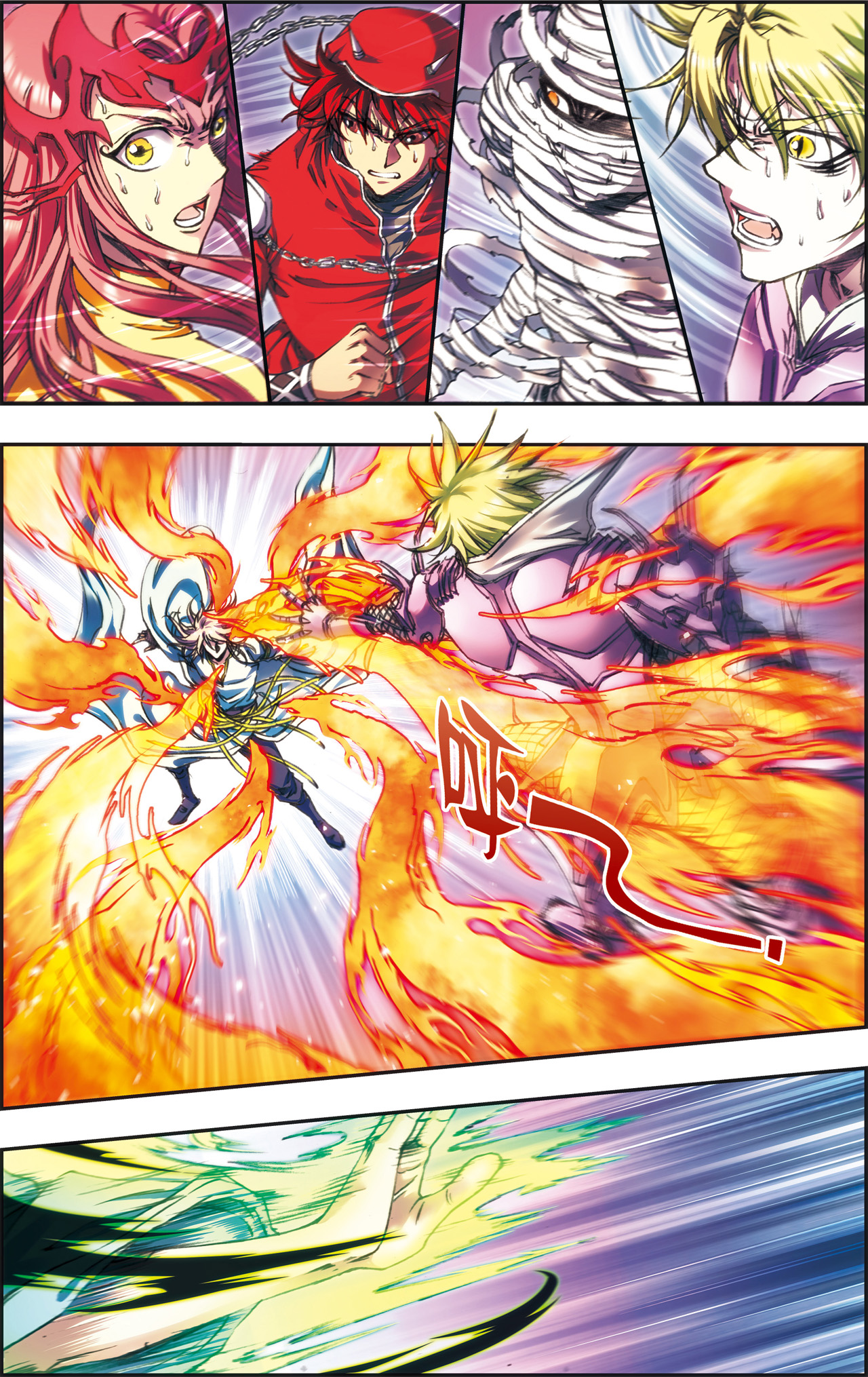 星海镖师186上 脆弱的联盟