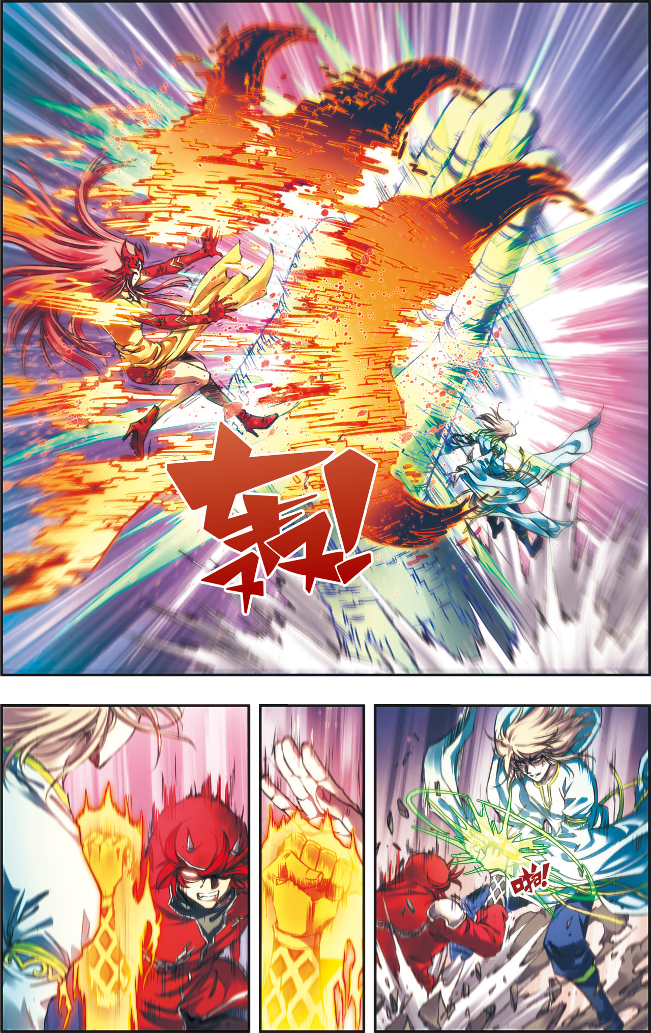 星海镖师186上 脆弱的联盟