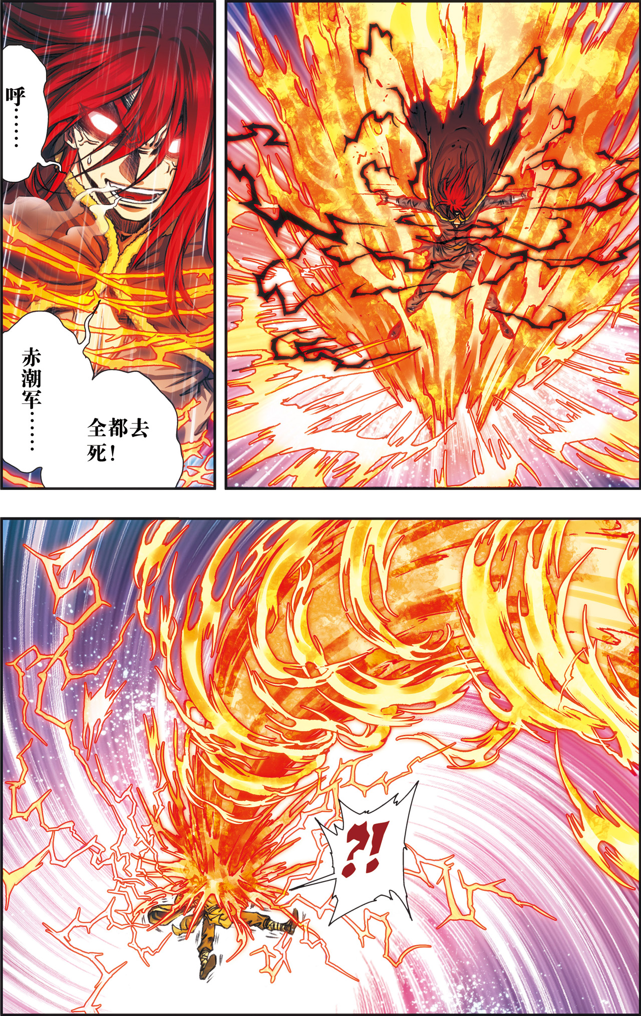 星海镖师187上 睦与雷飞炎的“邂逅”