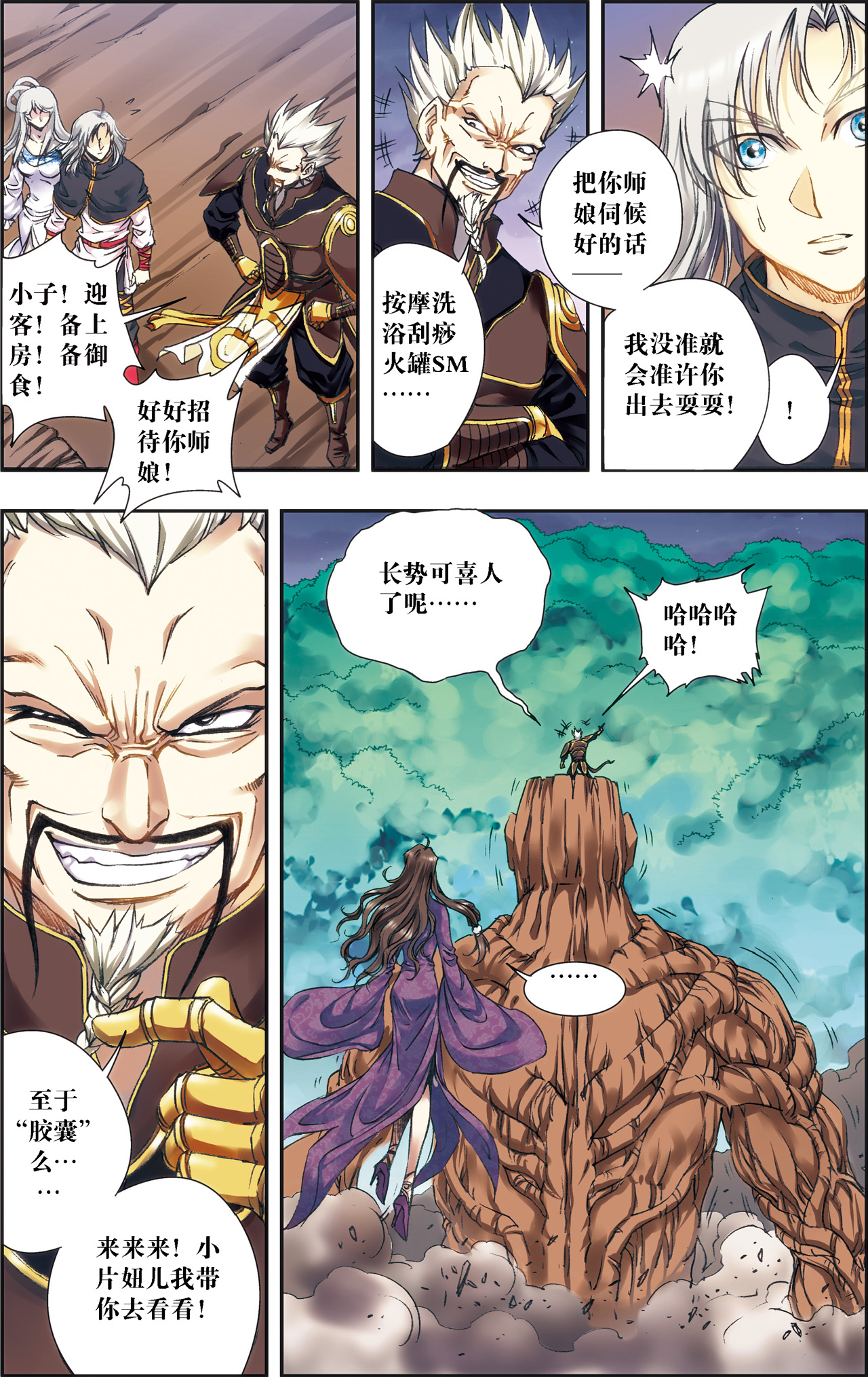 星海镖师191上 神秘的“胶囊”