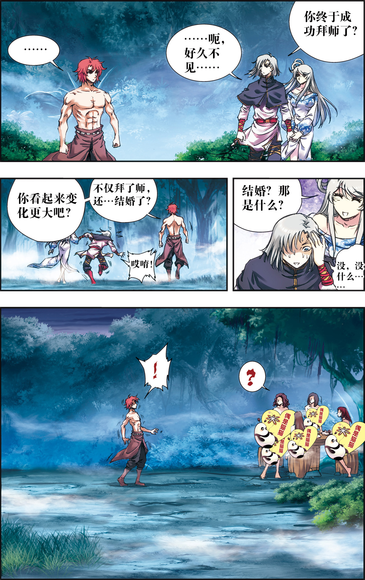 星海镖师191上 神秘的“胶囊”