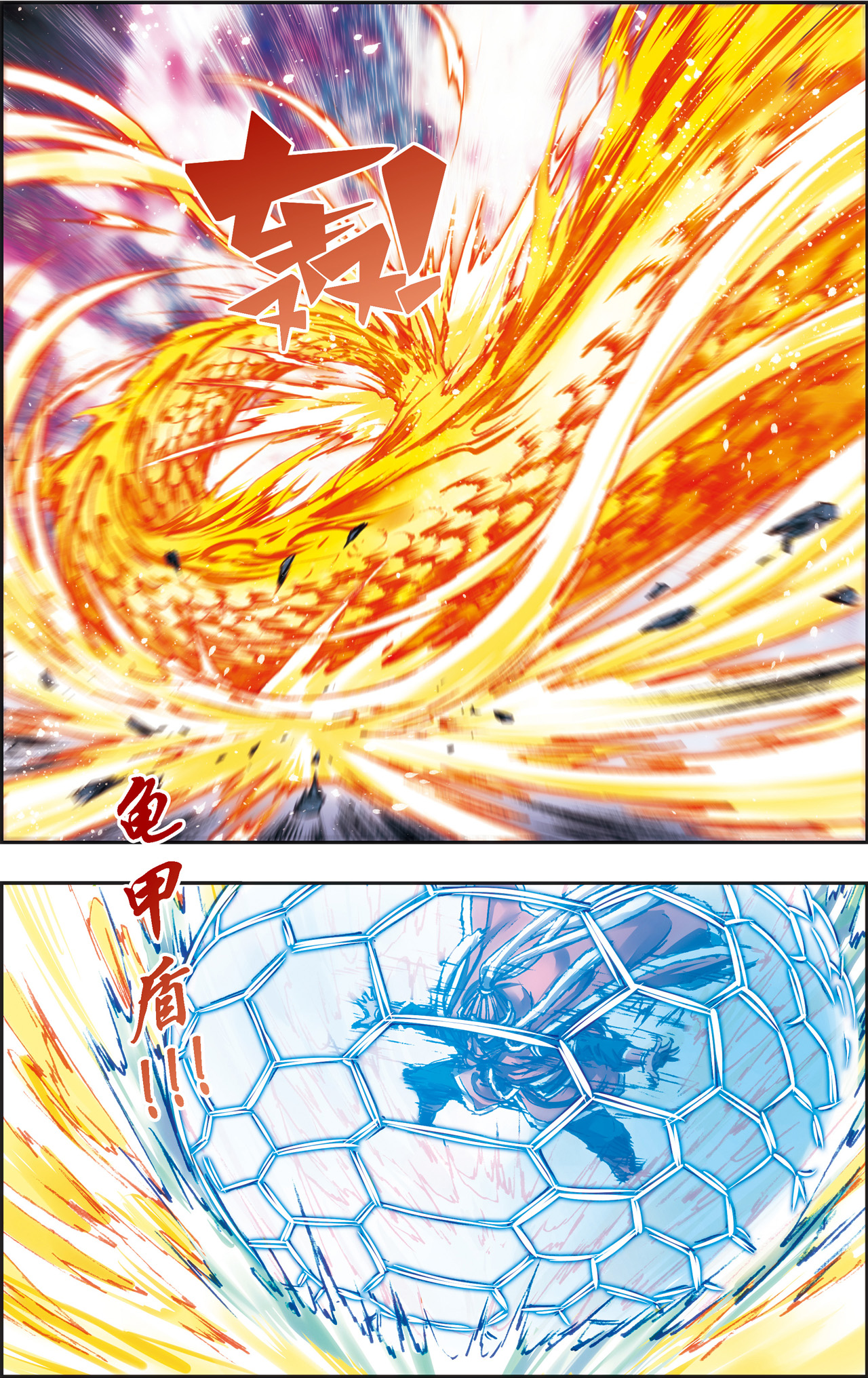 星海镖师191下 神秘的“胶囊”