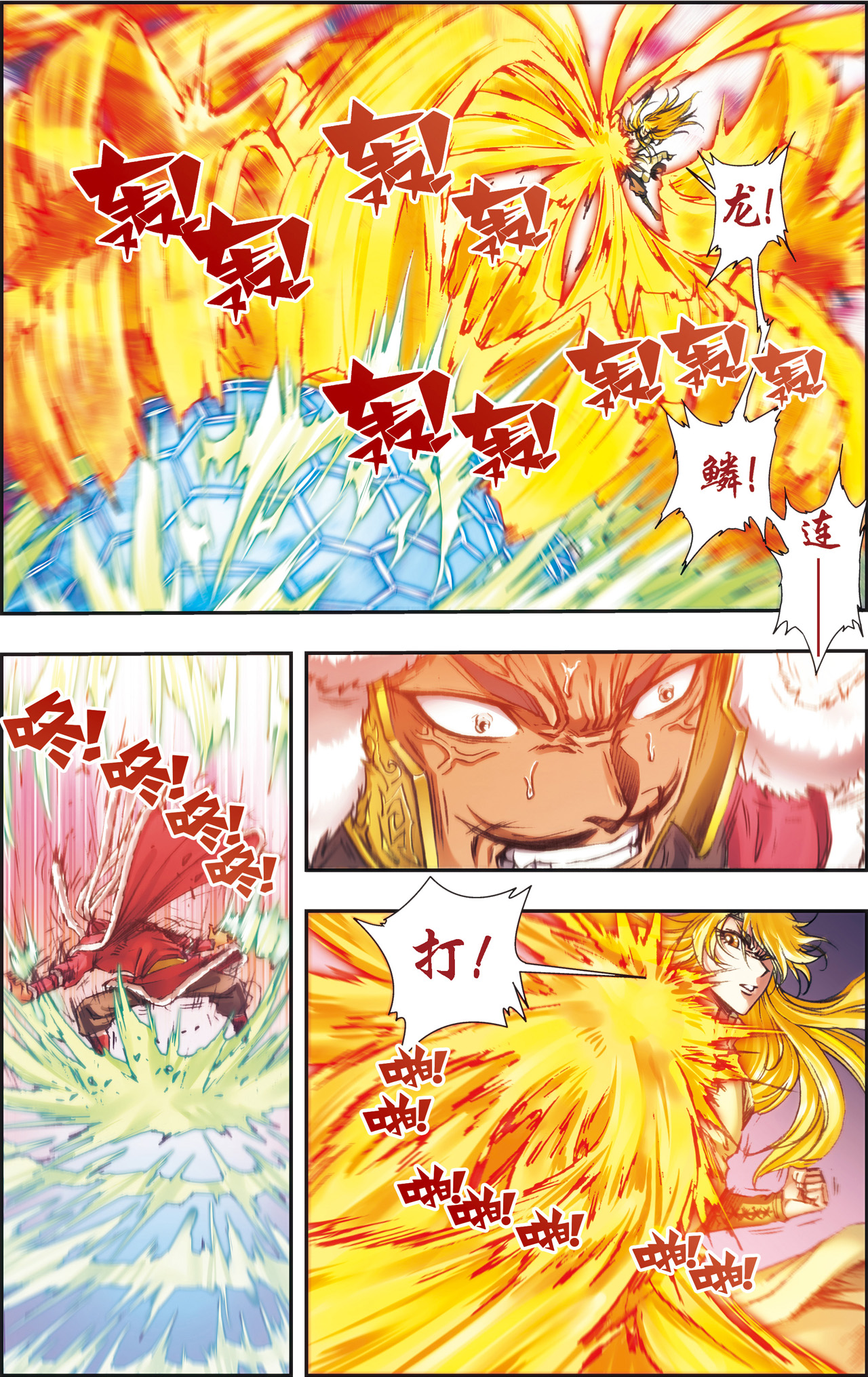 星海镖师191下 神秘的“胶囊”