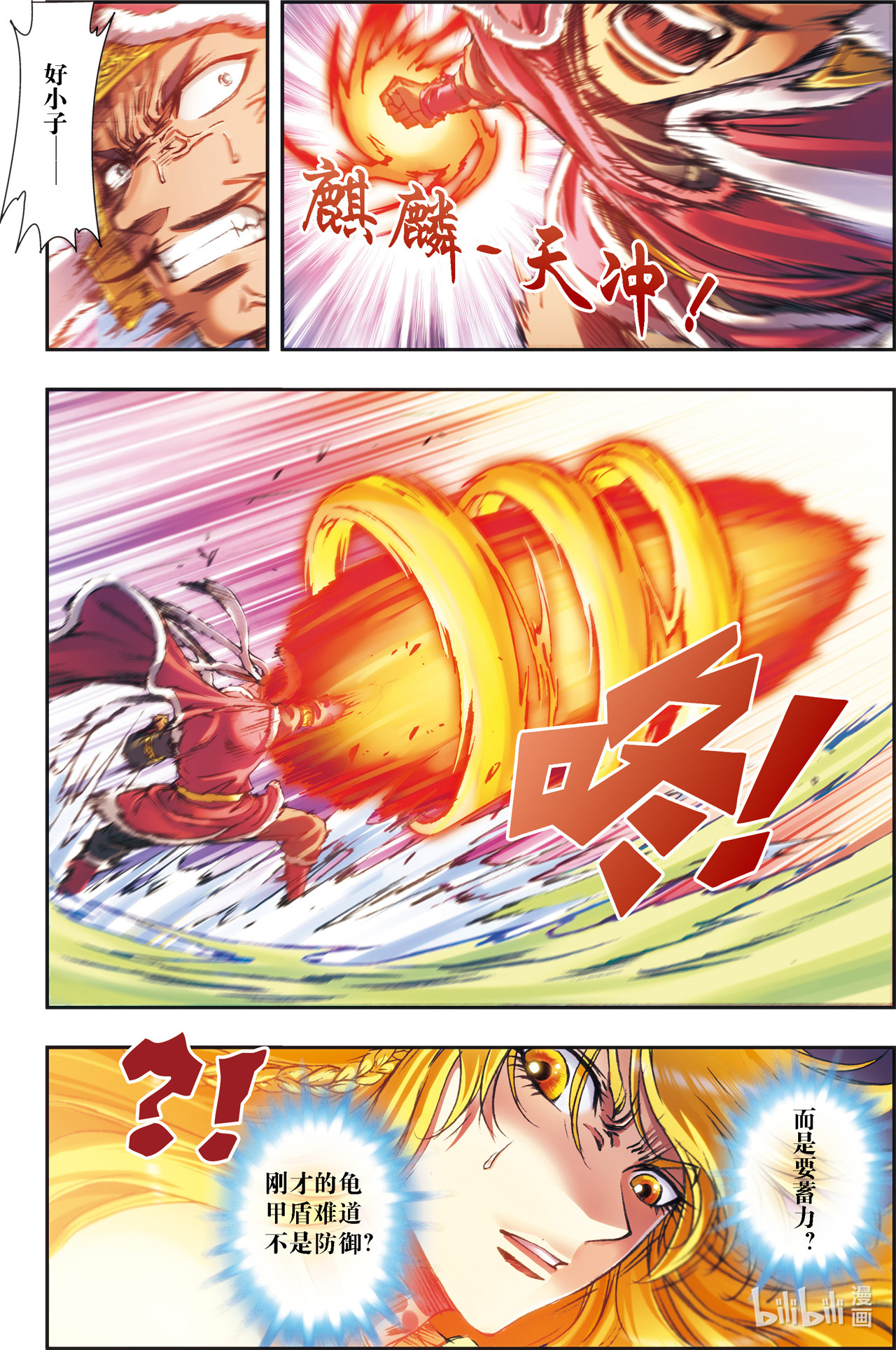 星海镖师191下 神秘的“胶囊”