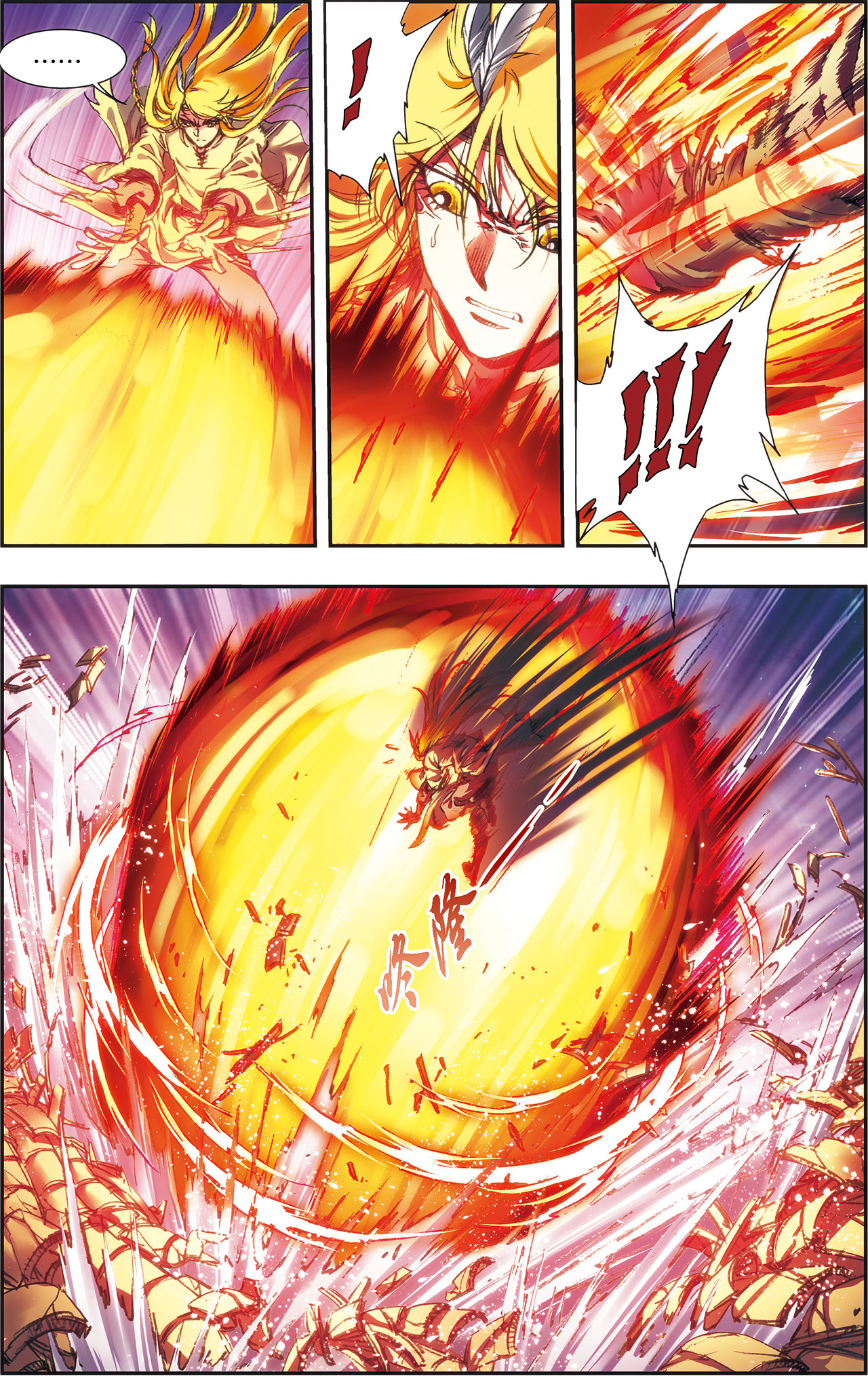 星海镖师192上 一招将军