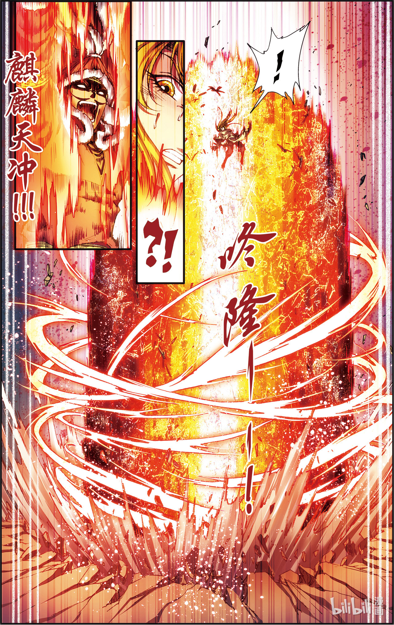 星海镖师192上 一招将军