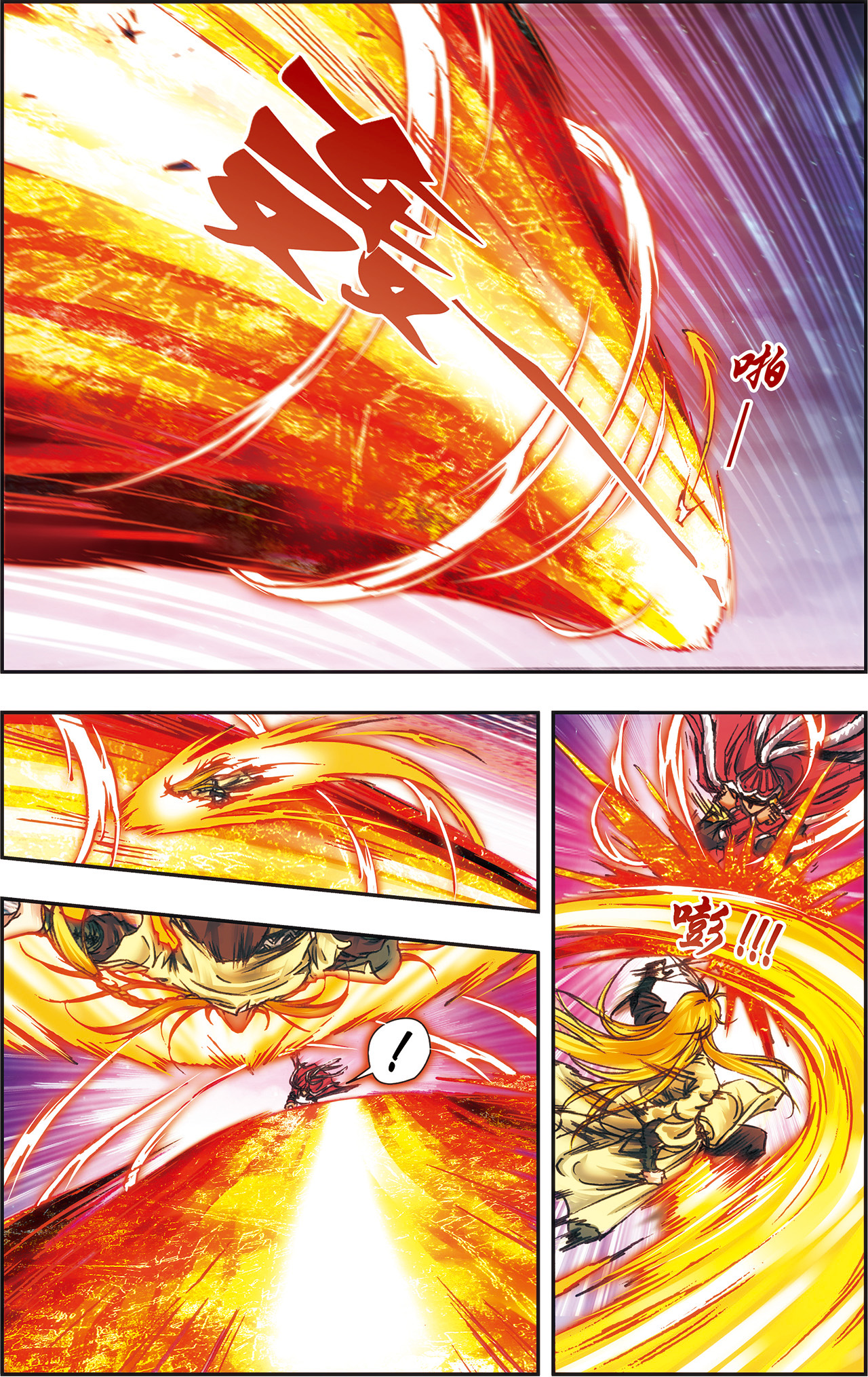 星海镖师192下 一招将军