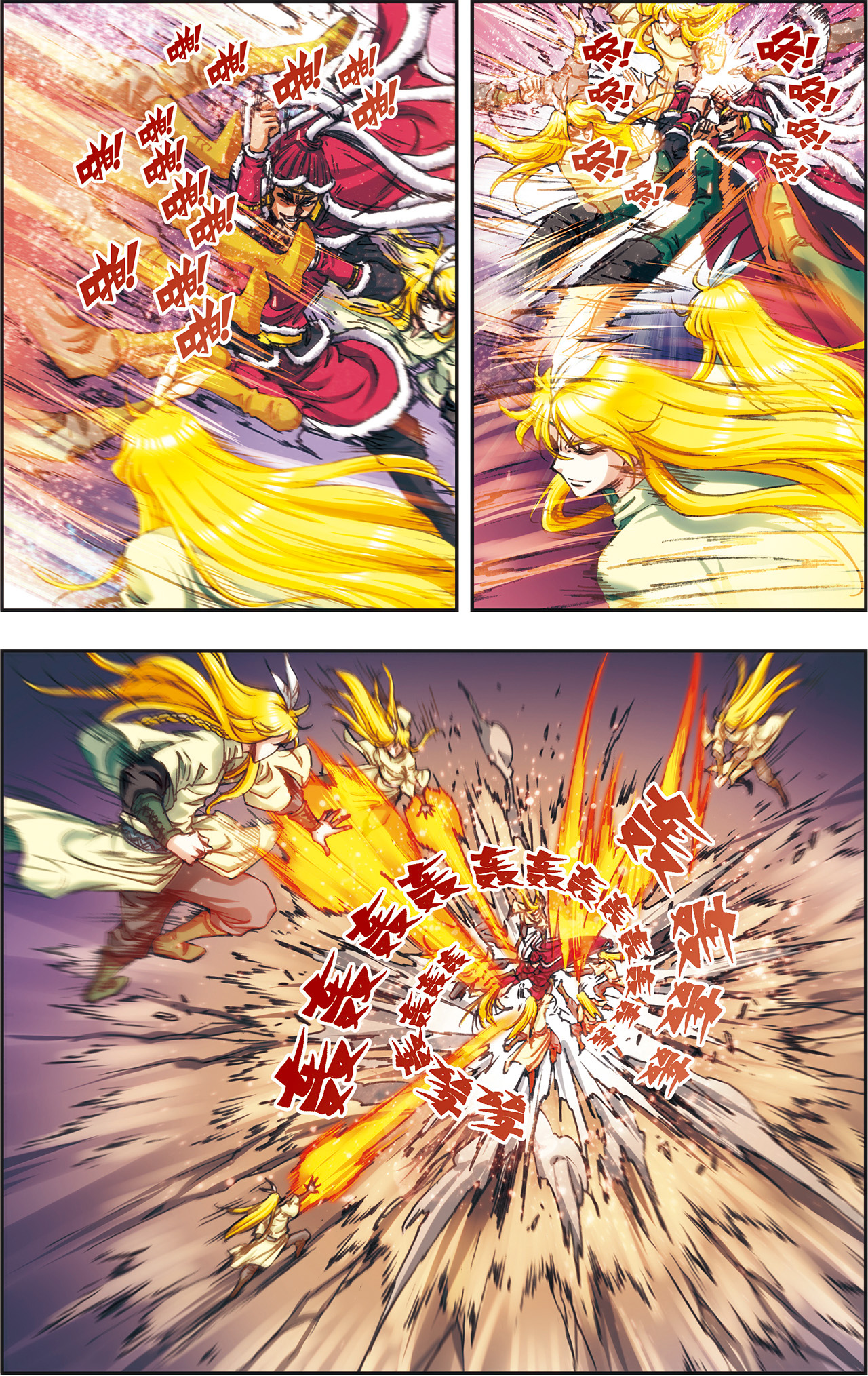 星海镖师192下 一招将军