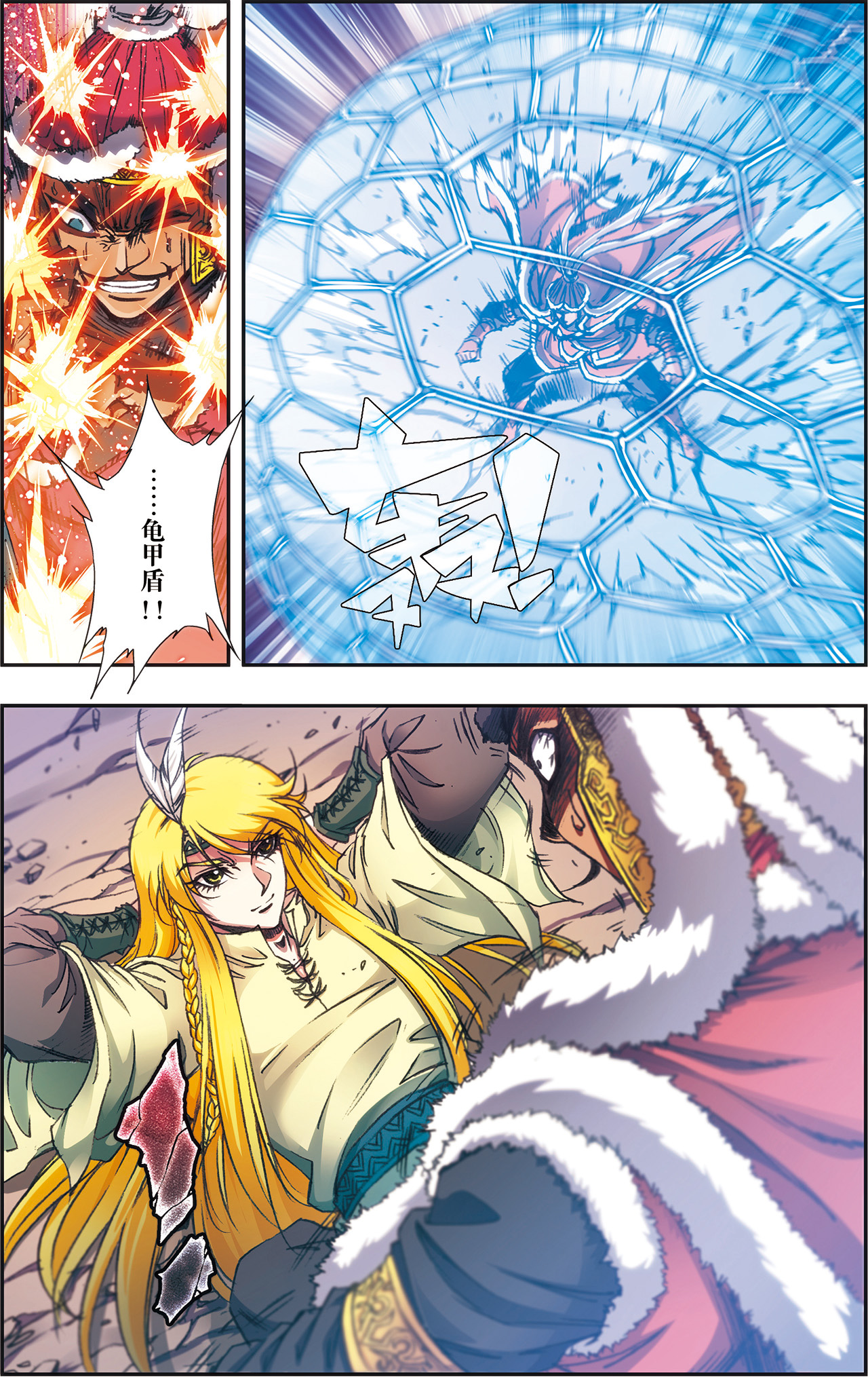 星海镖师192下 一招将军