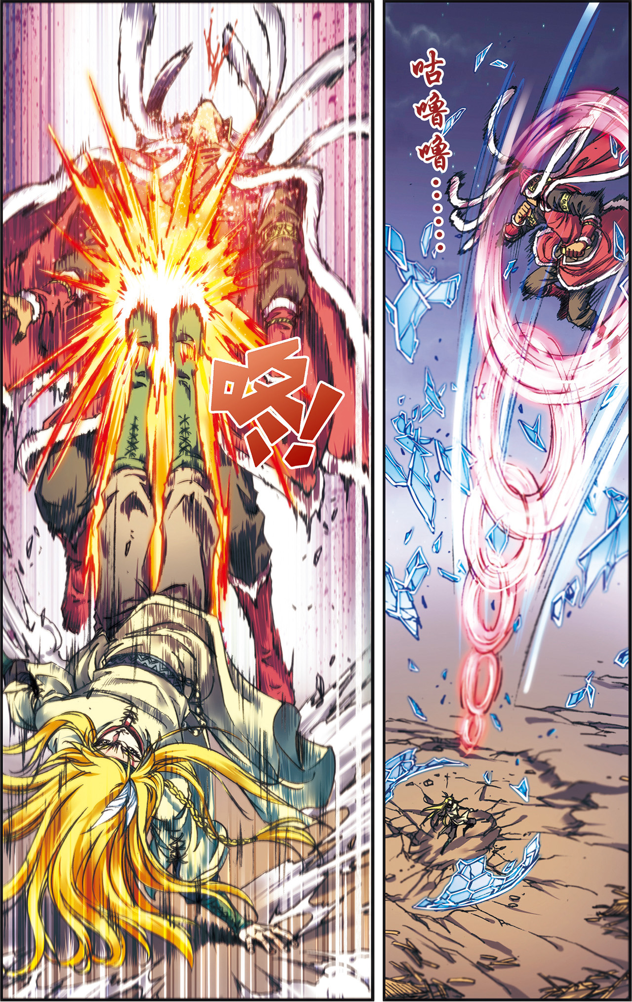 星海镖师192下 一招将军