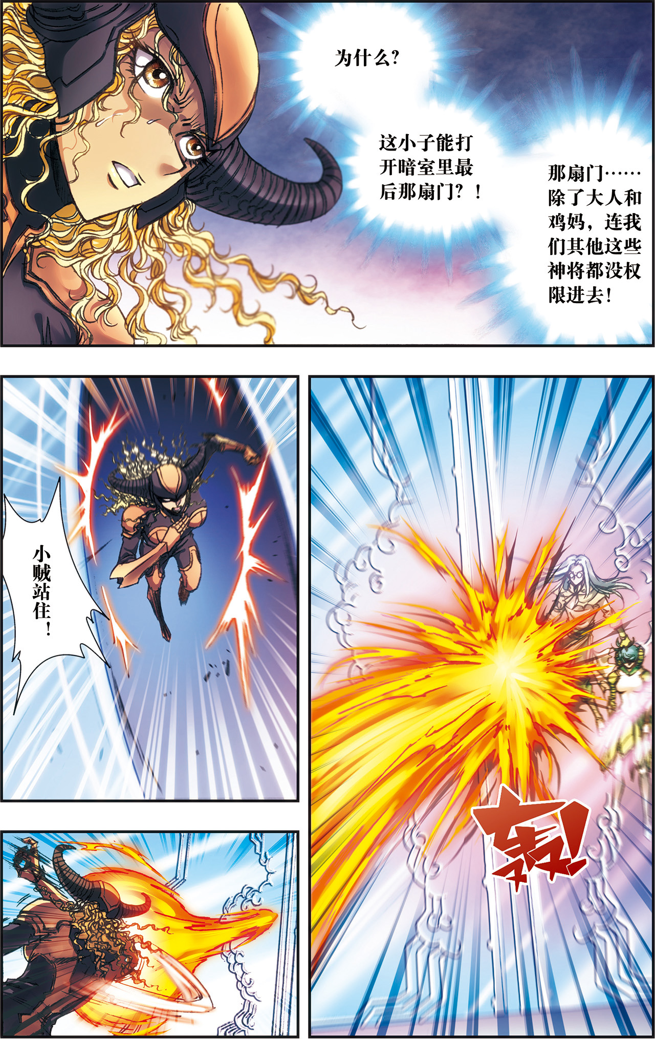星海镖师194上 两个小人物的蝴蝶效应