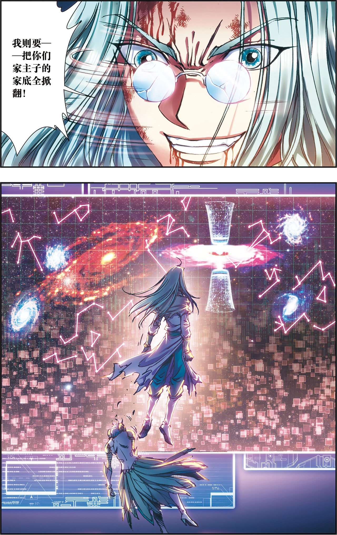 星海镖师194上 两个小人物的蝴蝶效应