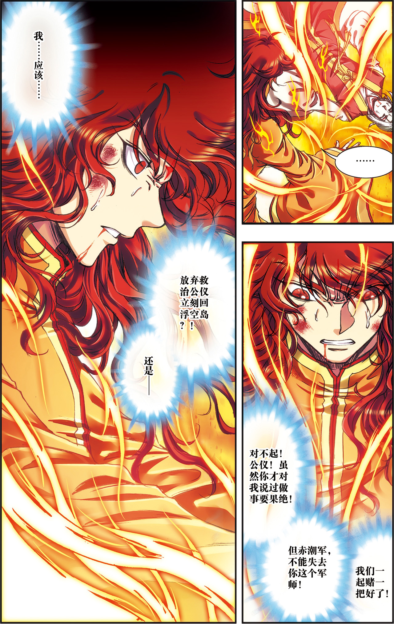 星海镖师194下 两个小人物的蝴蝶效应