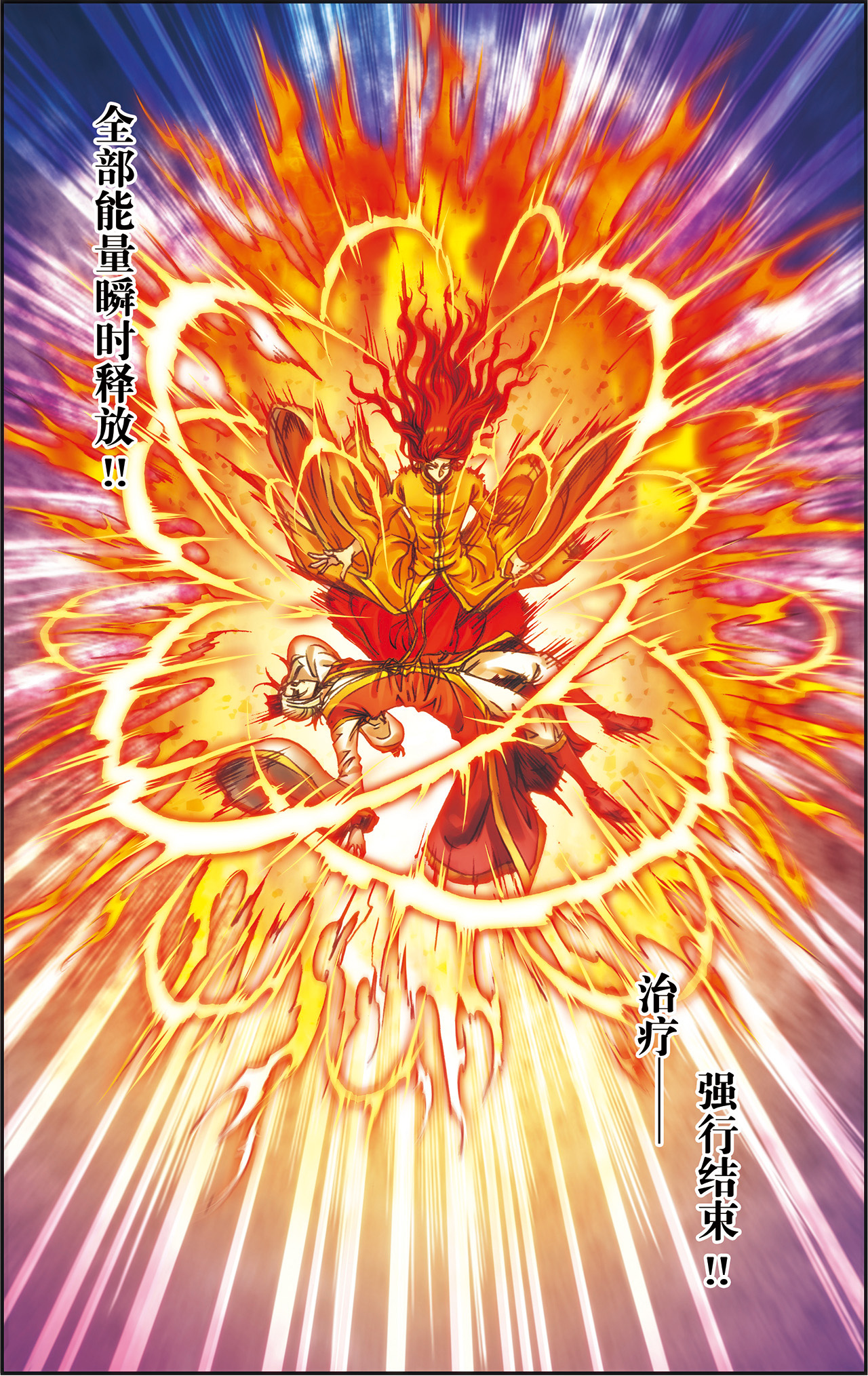 星海镖师194下 两个小人物的蝴蝶效应
