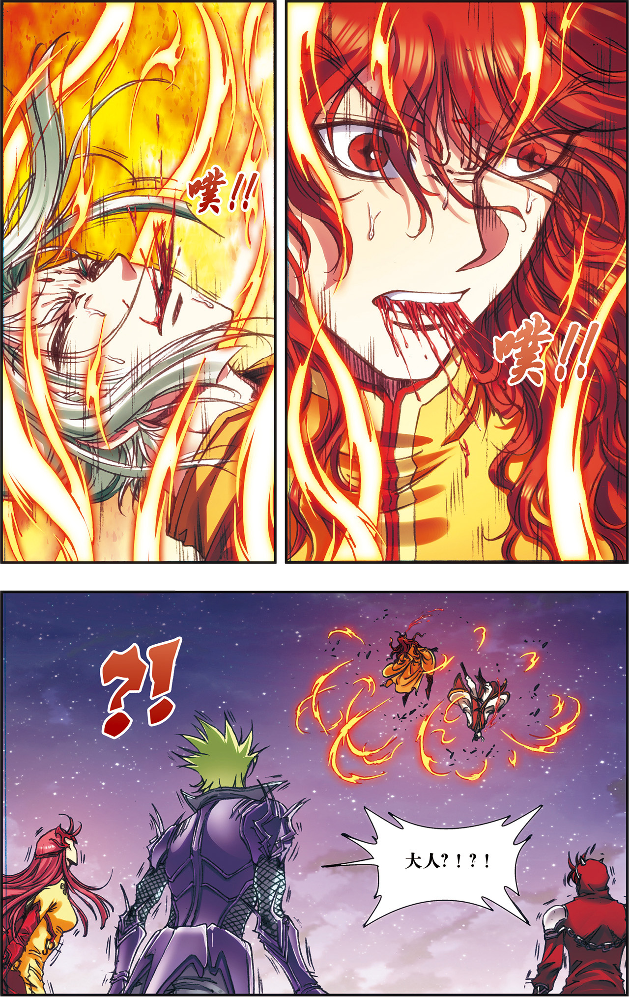 星海镖师194下 两个小人物的蝴蝶效应