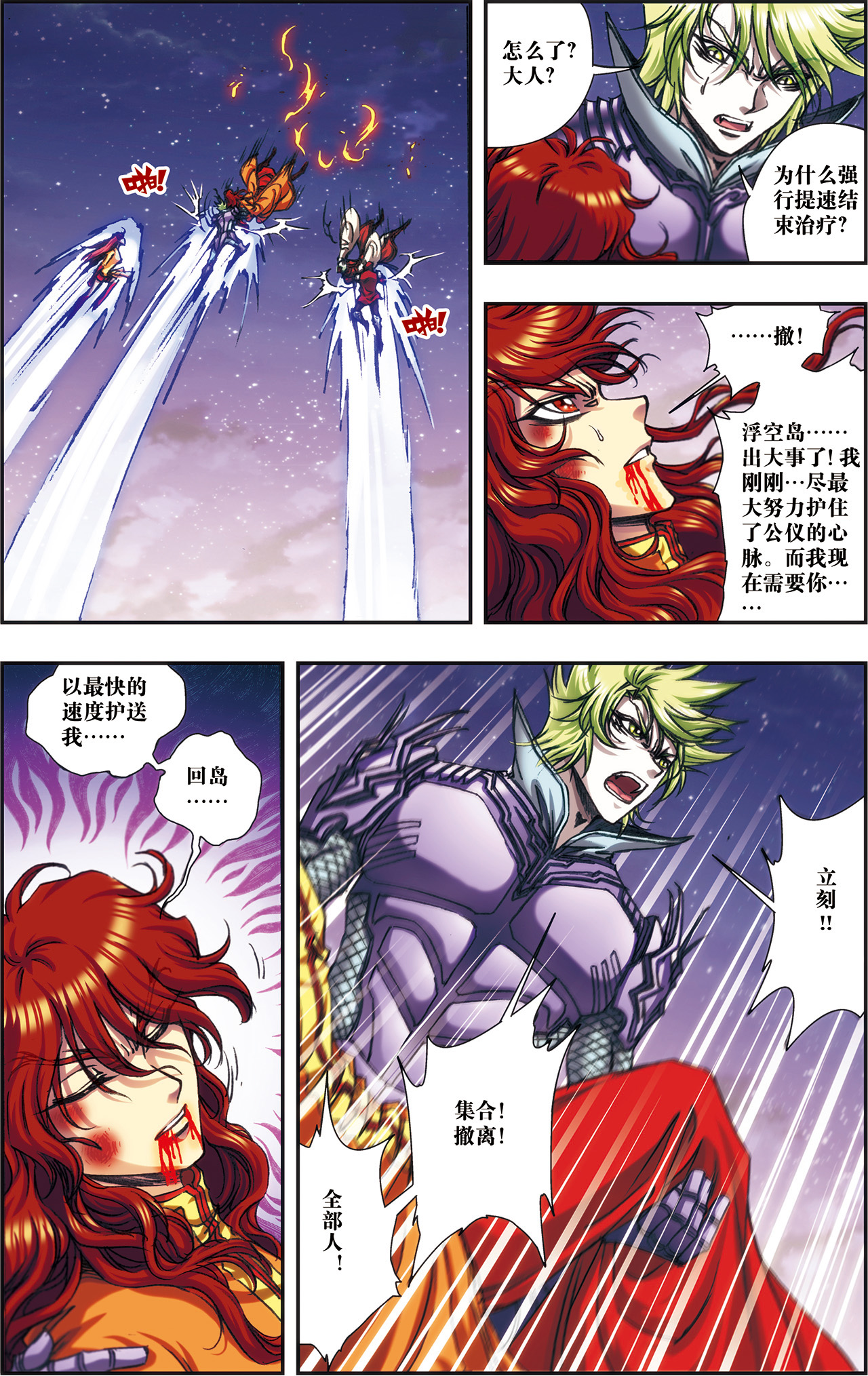 星海镖师194下 两个小人物的蝴蝶效应