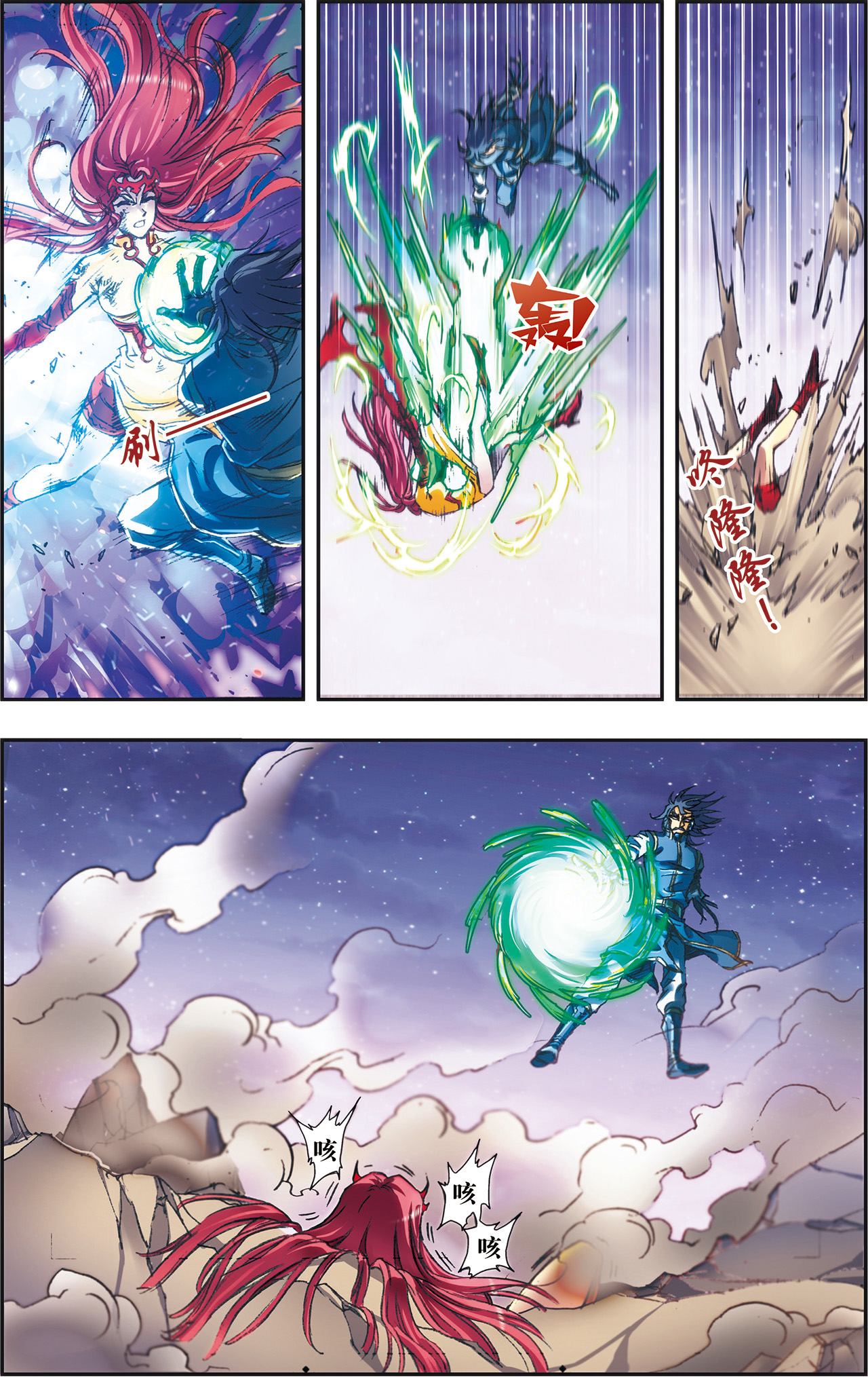 星海镖师195下 联盟破裂