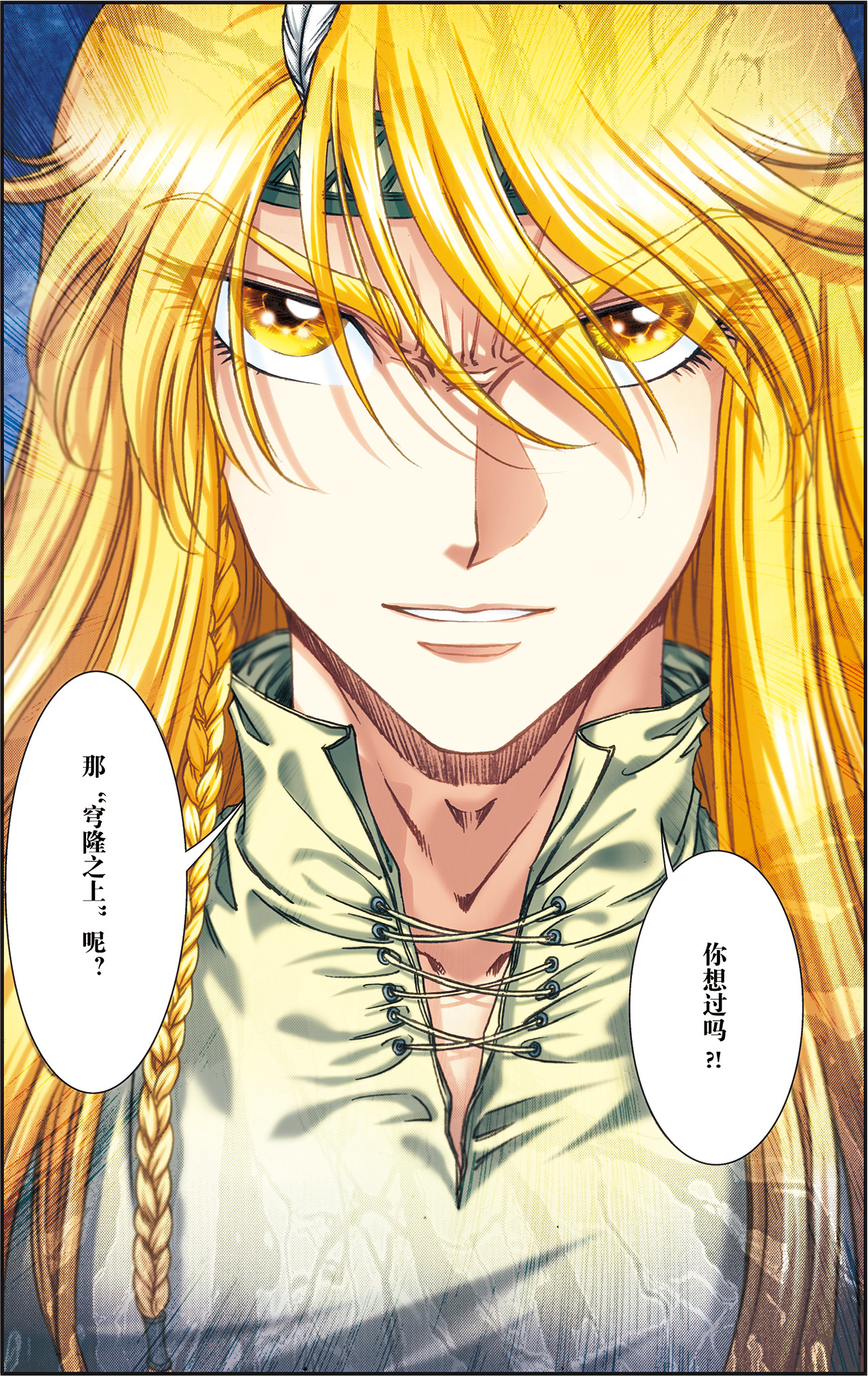 星海镖师196下 镖牌意义