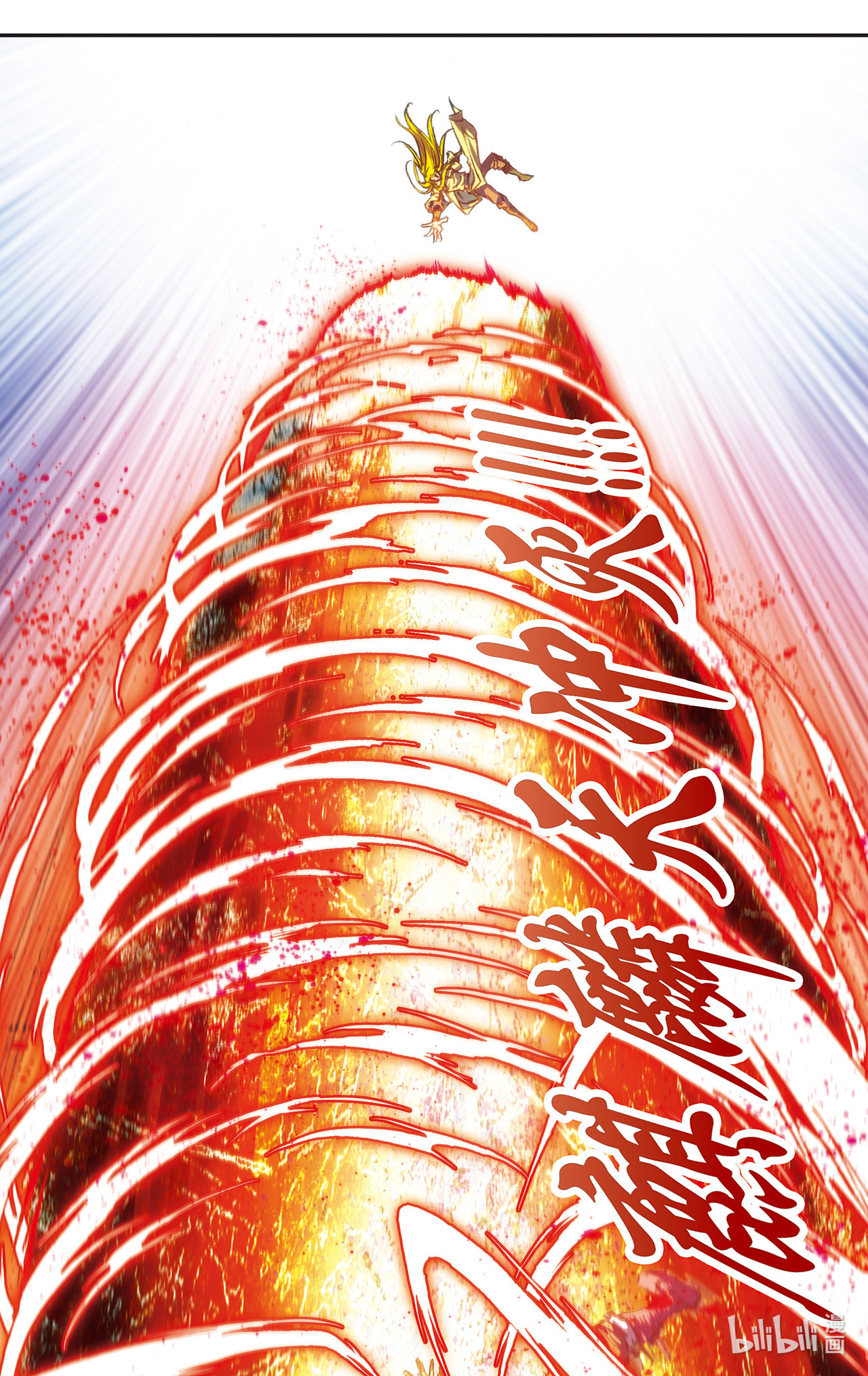 星海镖师196下 镖牌意义