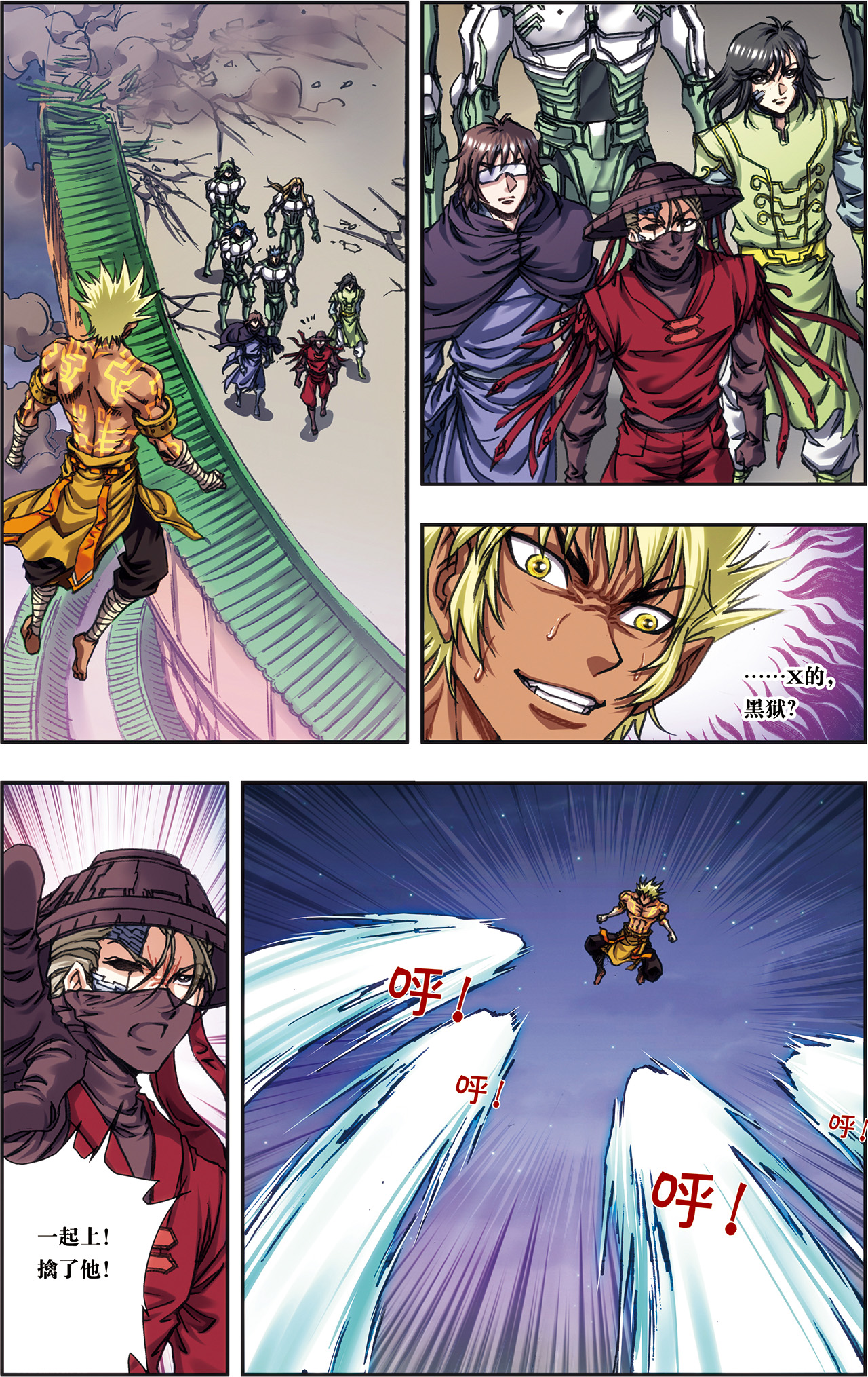 星海镖师198下 儿时偶像