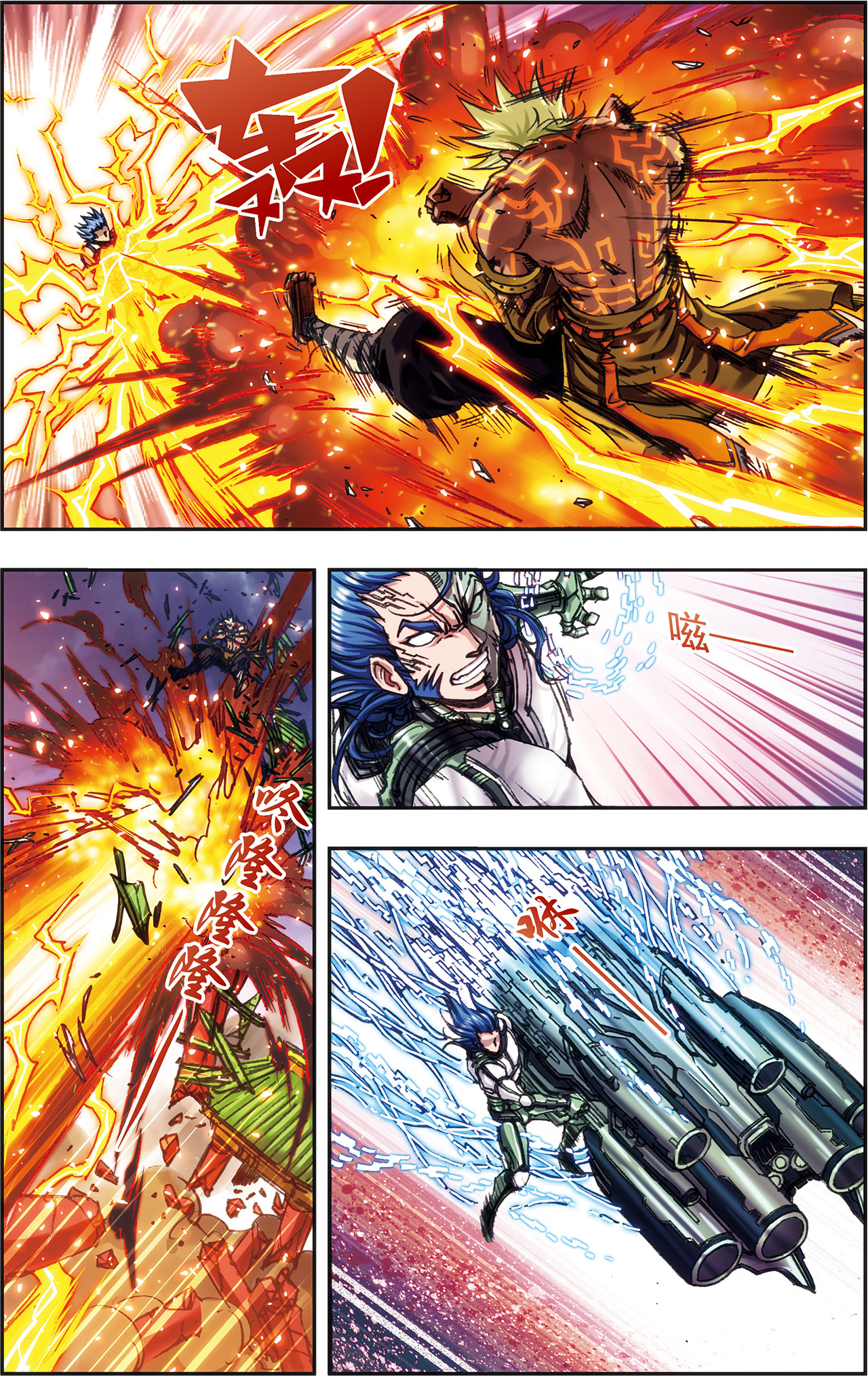 星海镖师199上 垫后的人