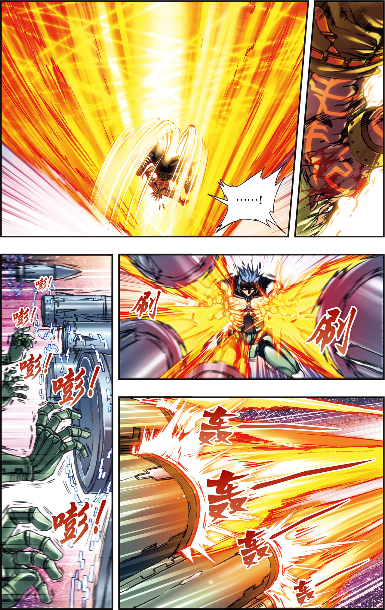 星海镖师199上 垫后的人