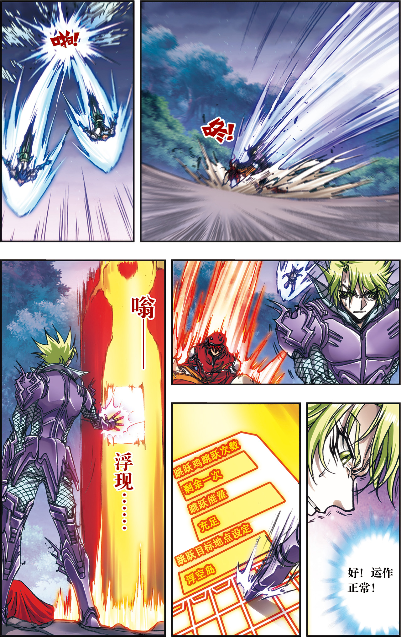 星海镖师199下 垫后的人