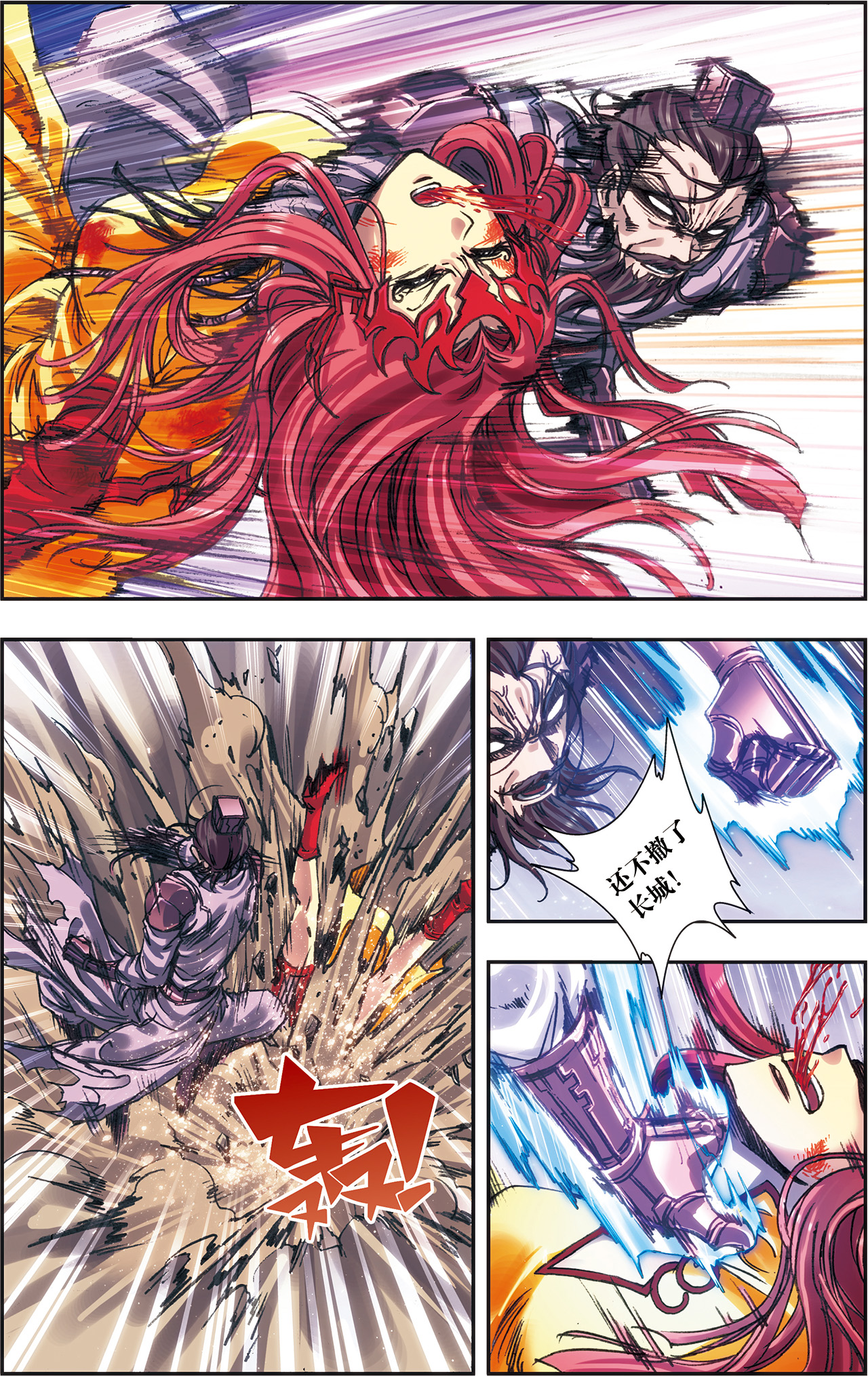 星海镖师199下 垫后的人