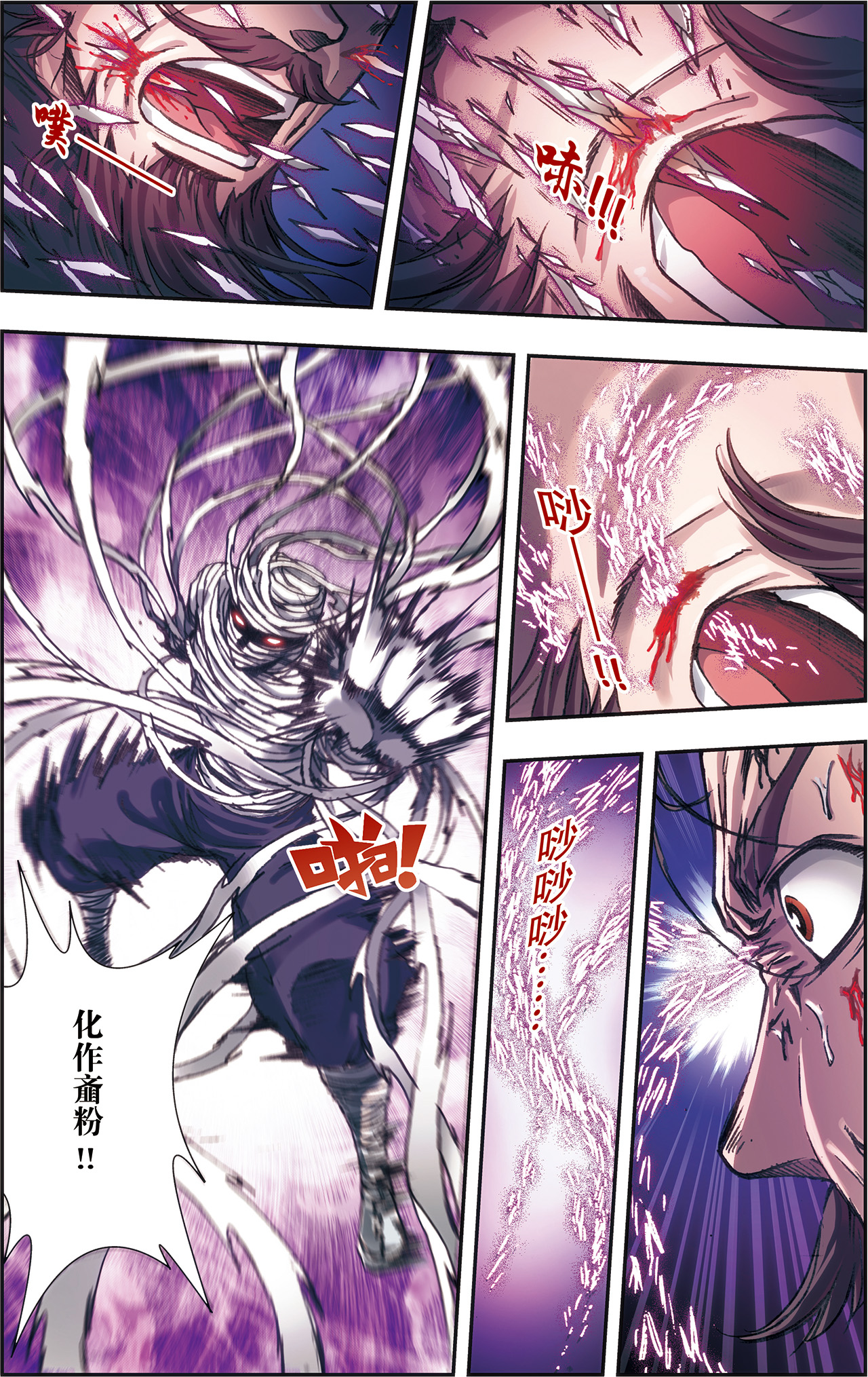 星海镖师200上 壮烈的“风”