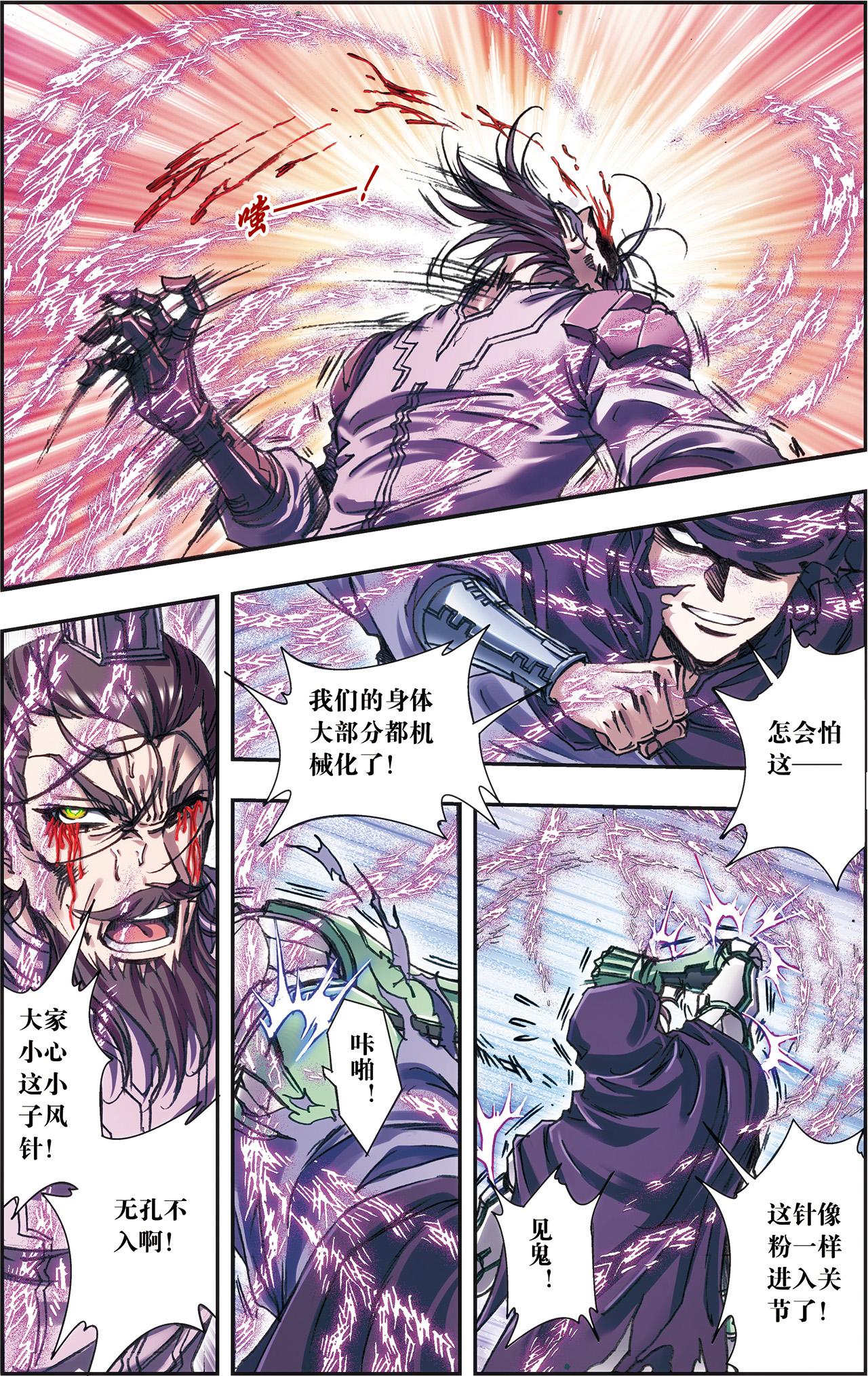 星海镖师200上 壮烈的“风”