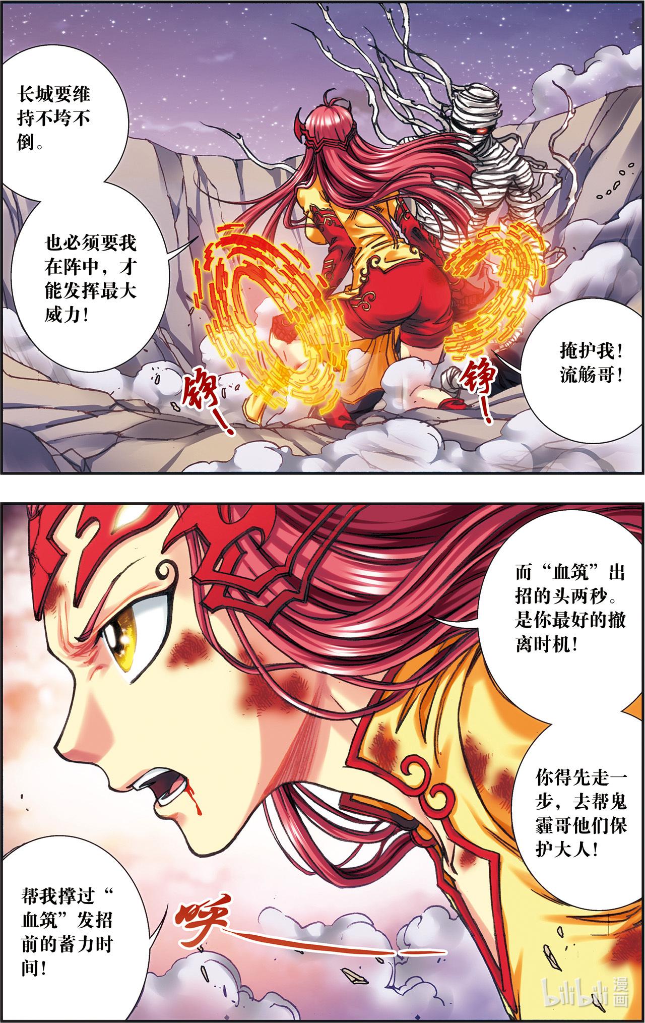 星海镖师200上 壮烈的“风”