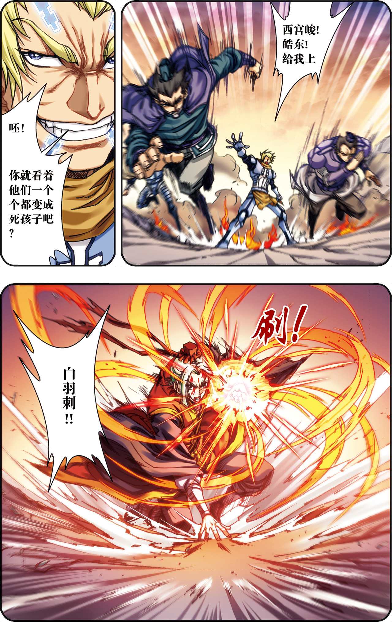 星海镖师201上 恐怖的“黑域”