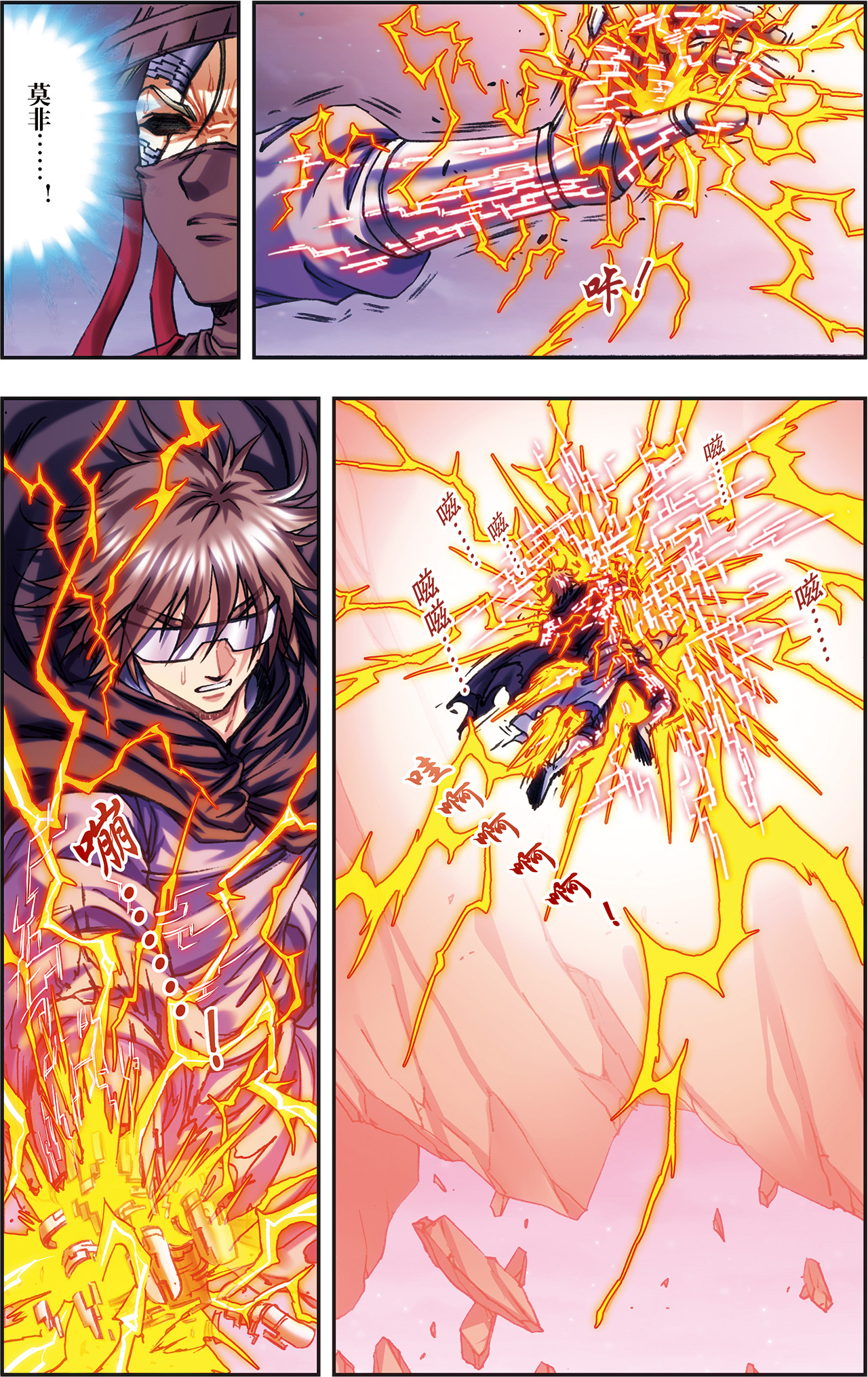 星海镖师203上 恐慌