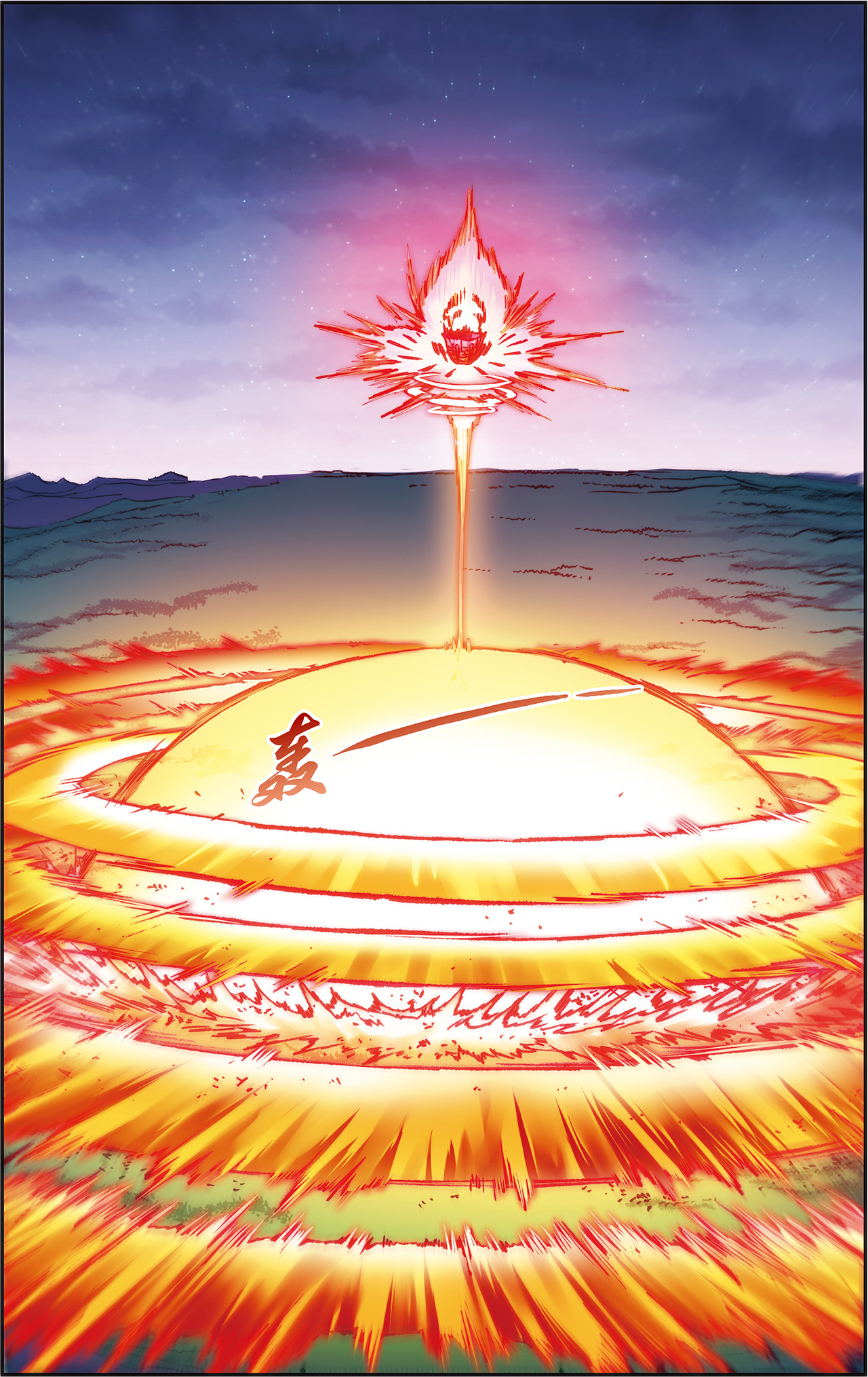 星海镖师203下 恐慌