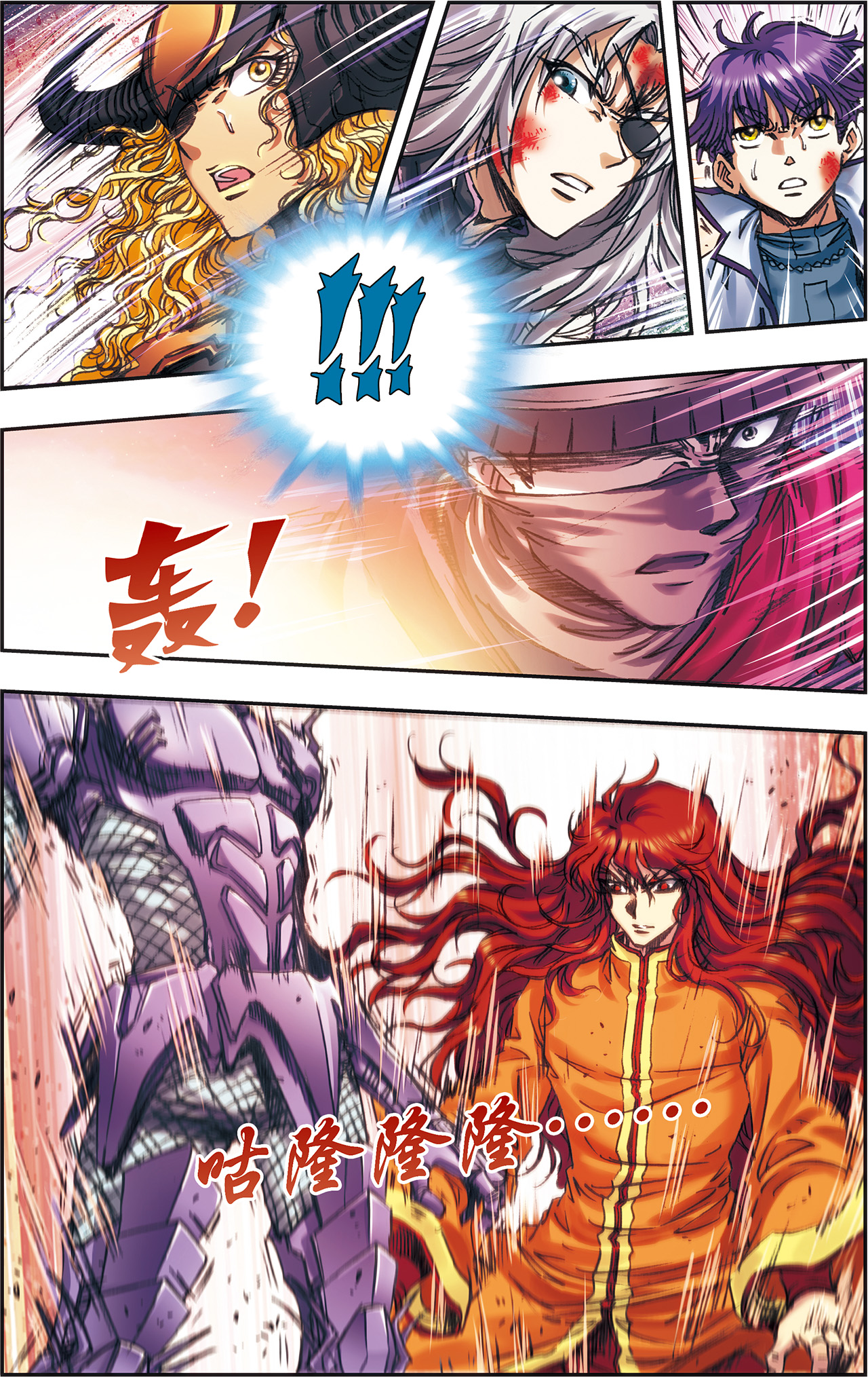 星海镖师203下 恐慌