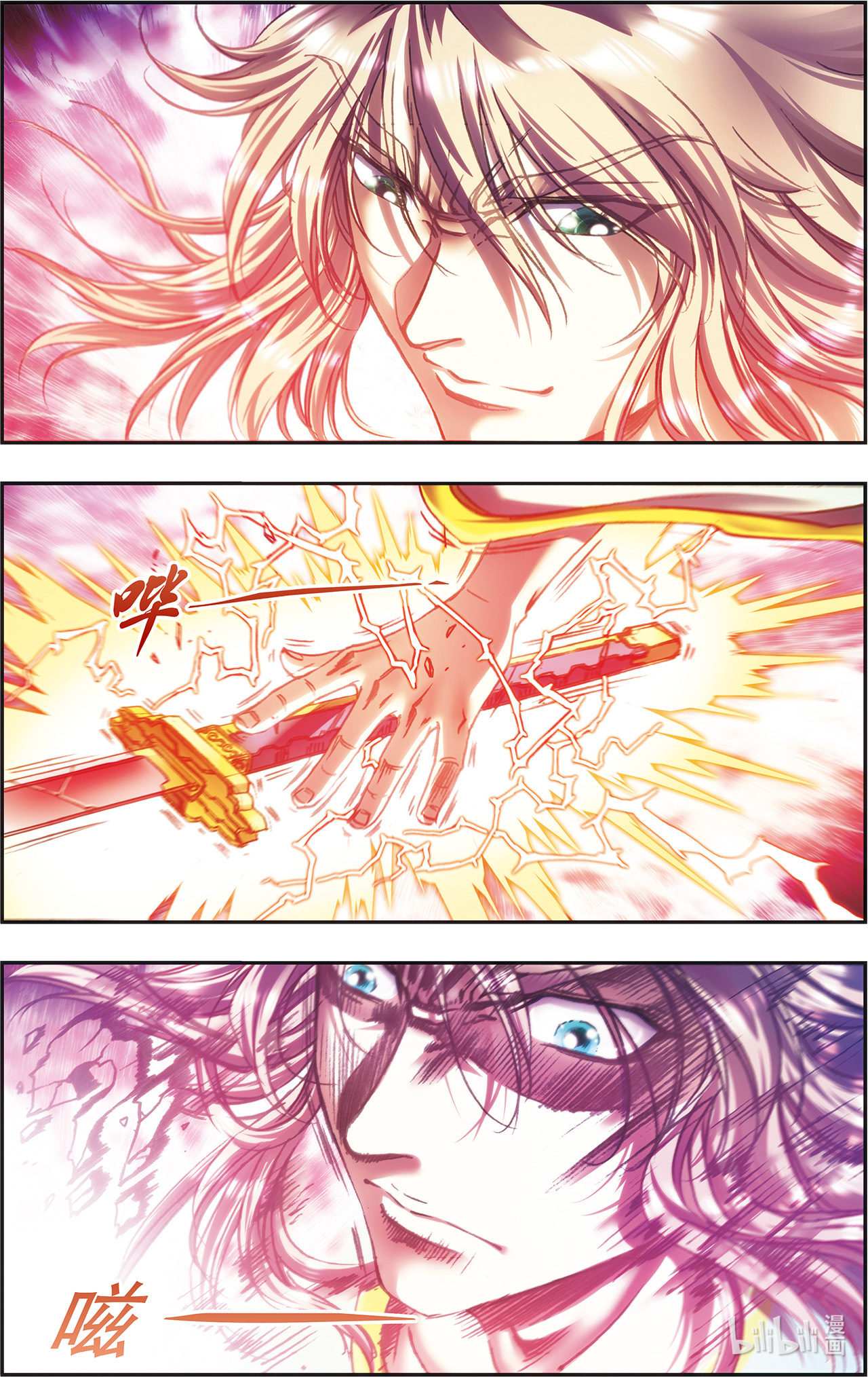 星海镖师204下 魔域刀