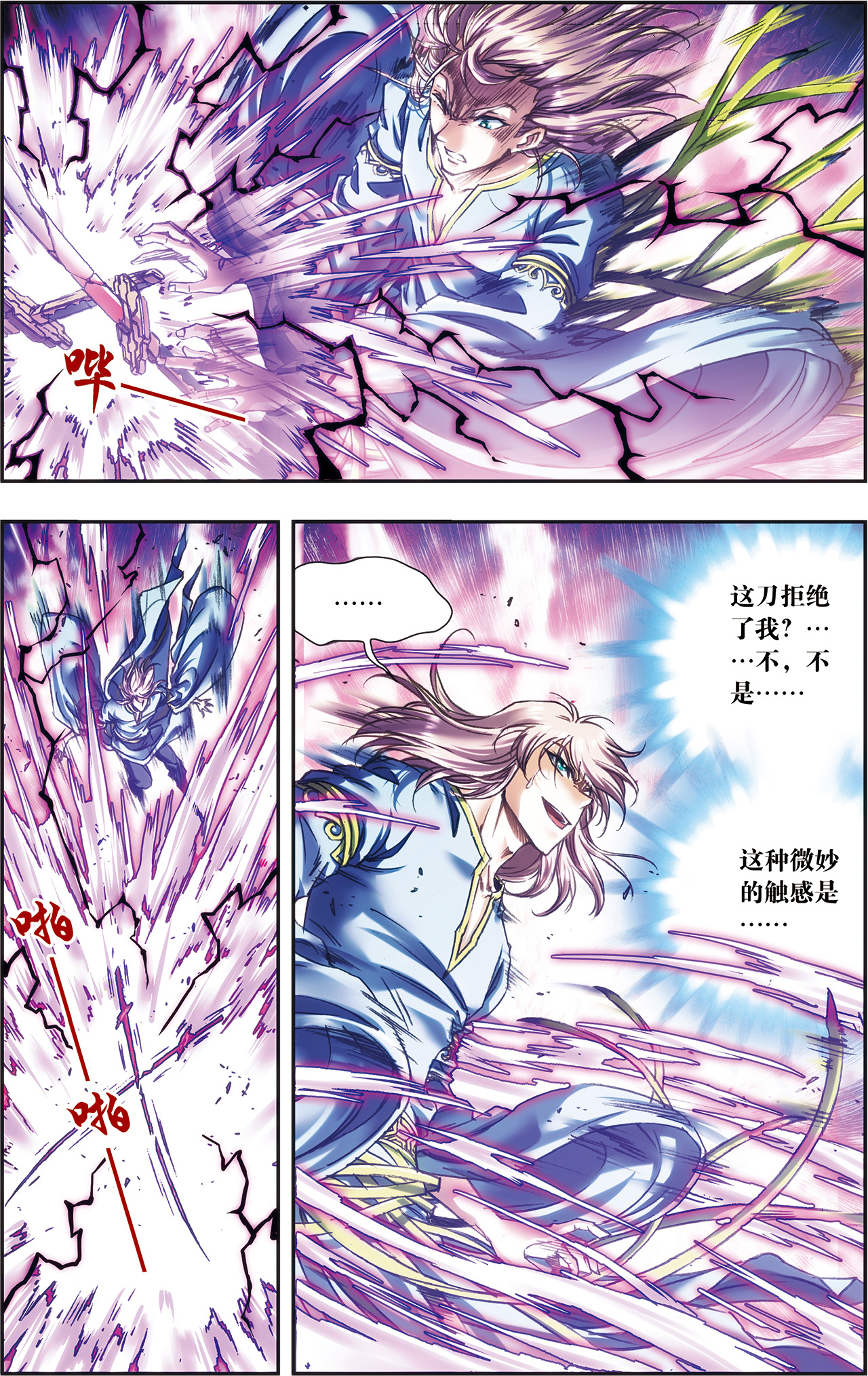 星海镖师205上 深深的陷阱