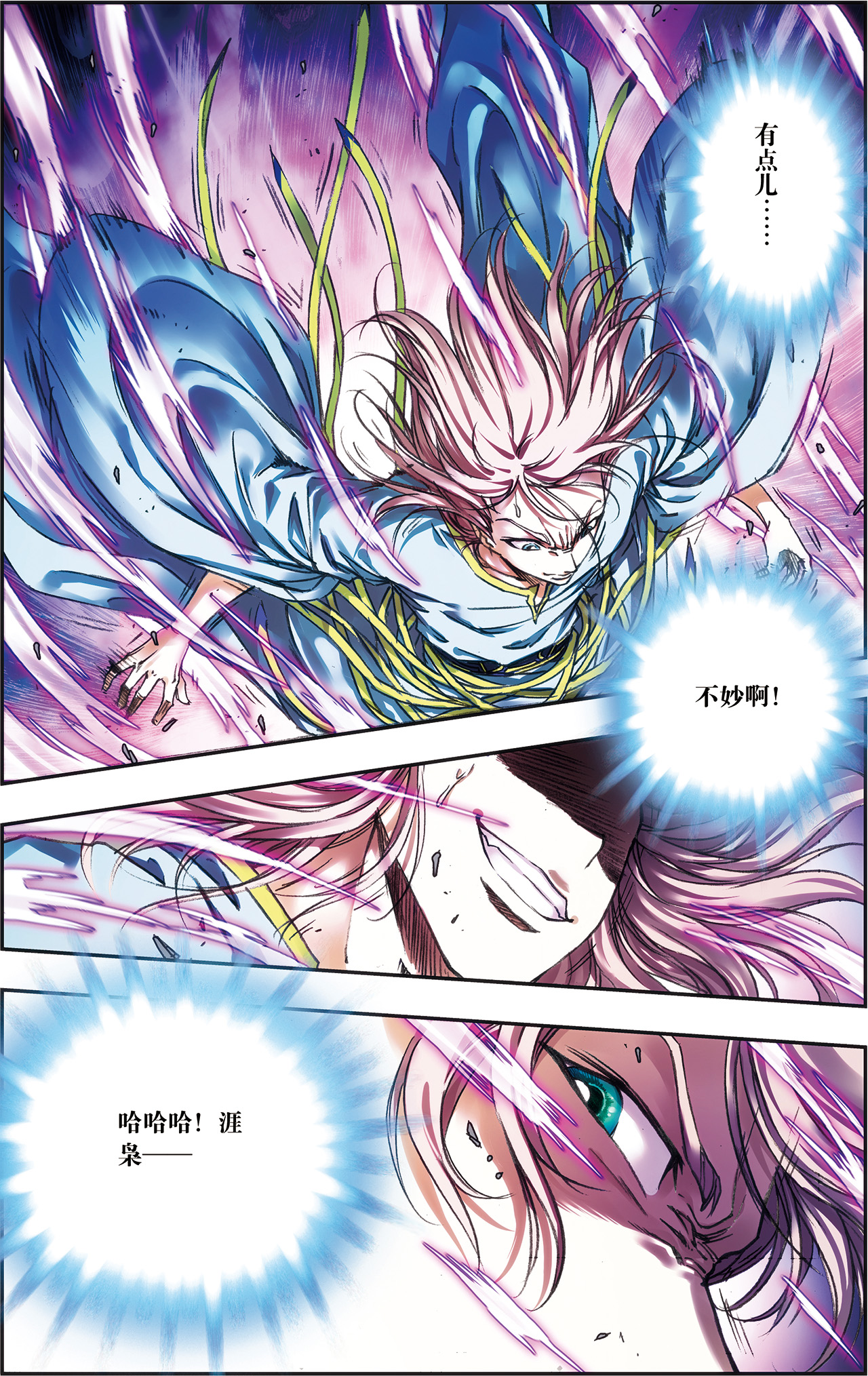 星海镖师205上 深深的陷阱