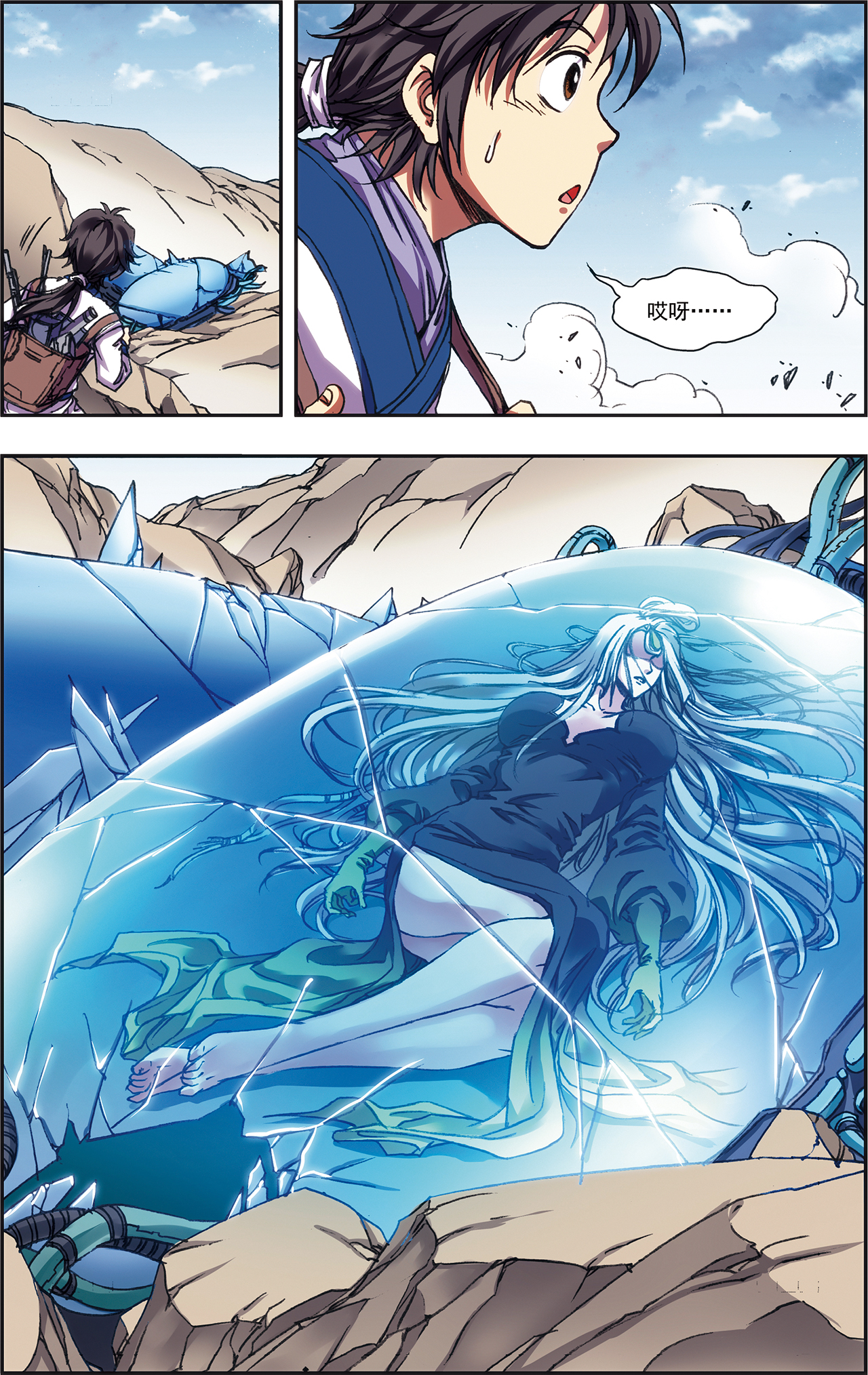 星海镖师207下 决战之后