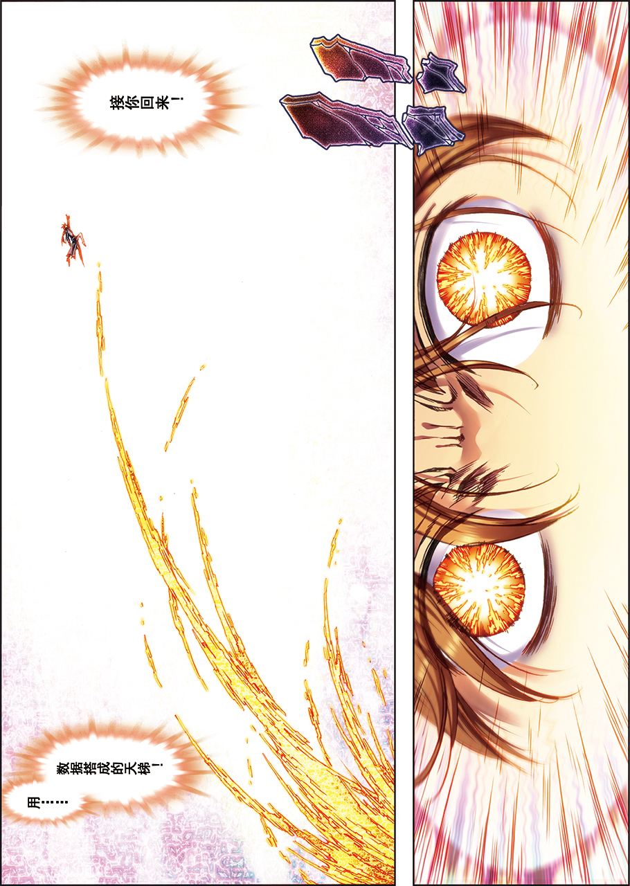 星海镖师208下 继承者的继承者