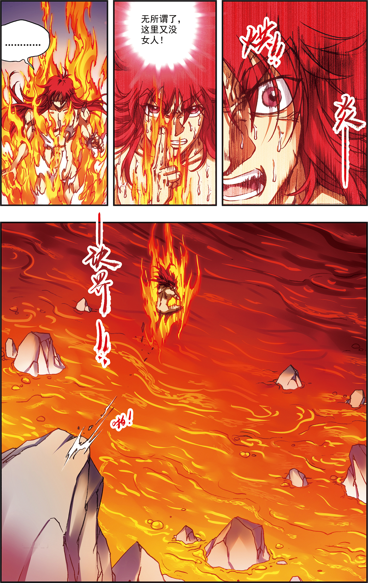 星海镖师209上 地底的门闩