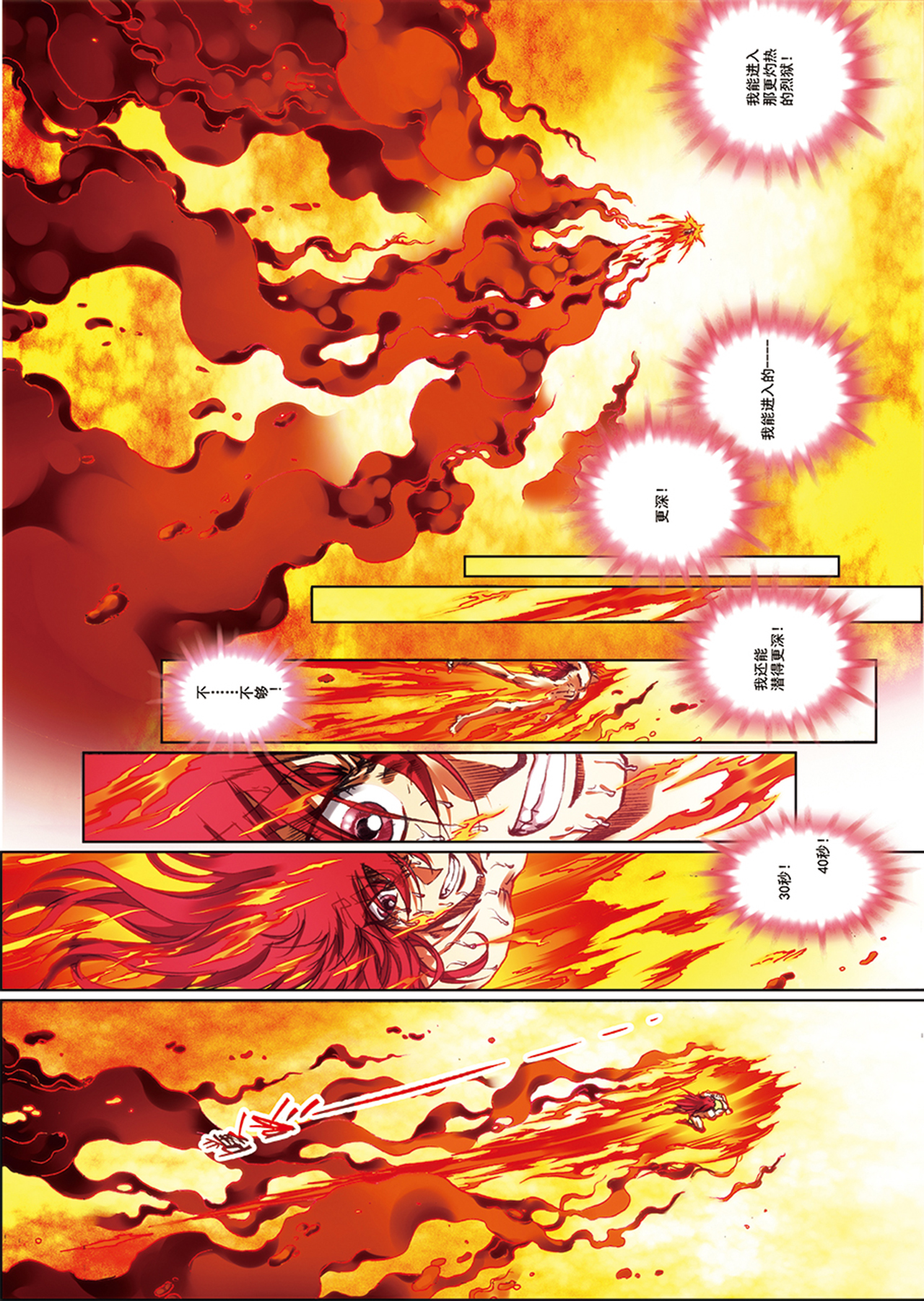 星海镖师209上 地底的门闩