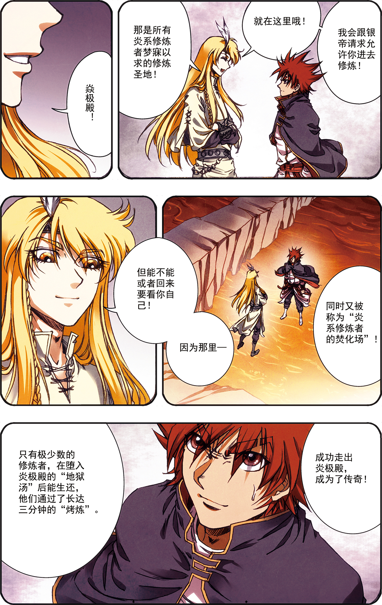 星海镖师209上 地底的门闩