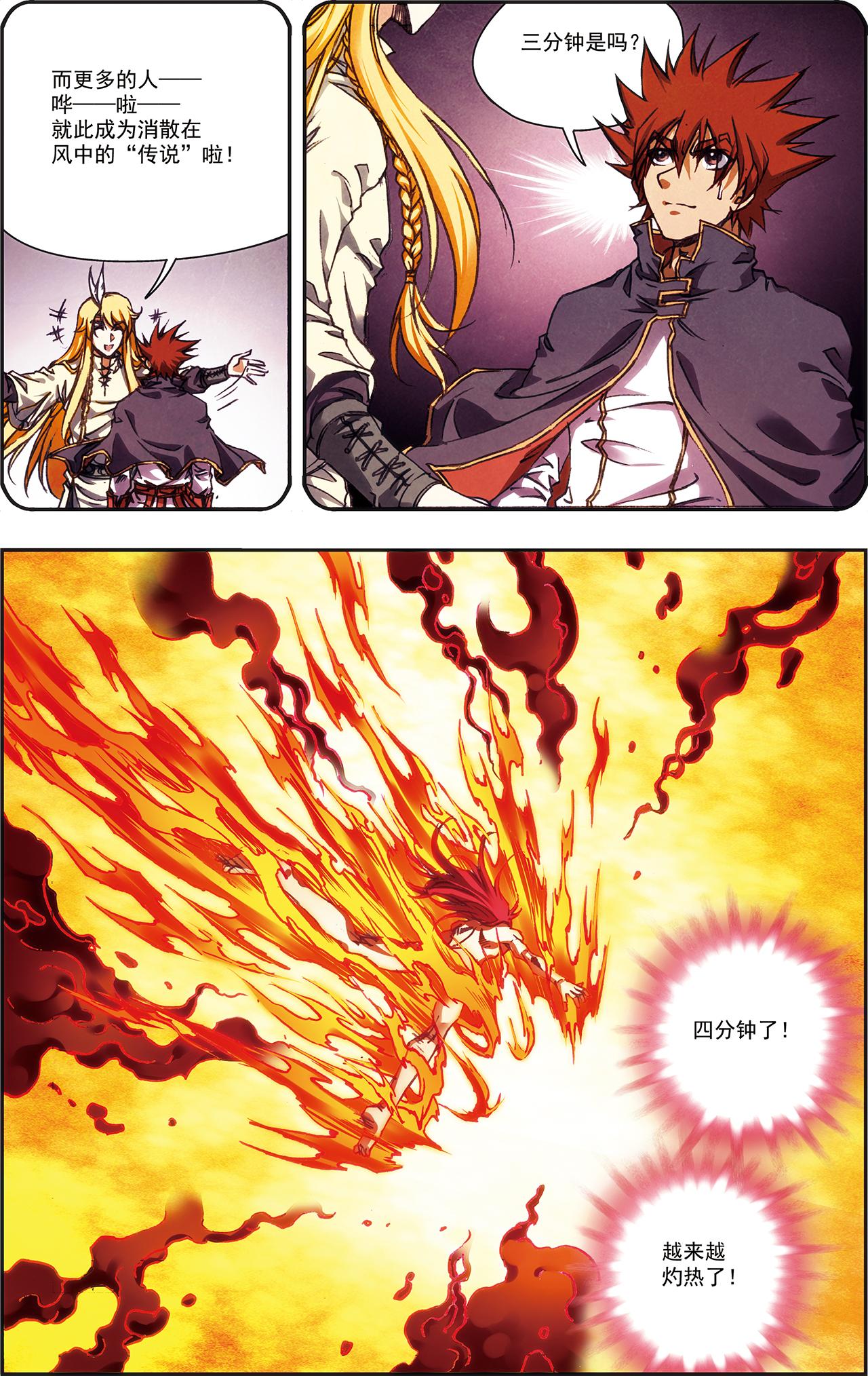 星海镖师209上 地底的门闩