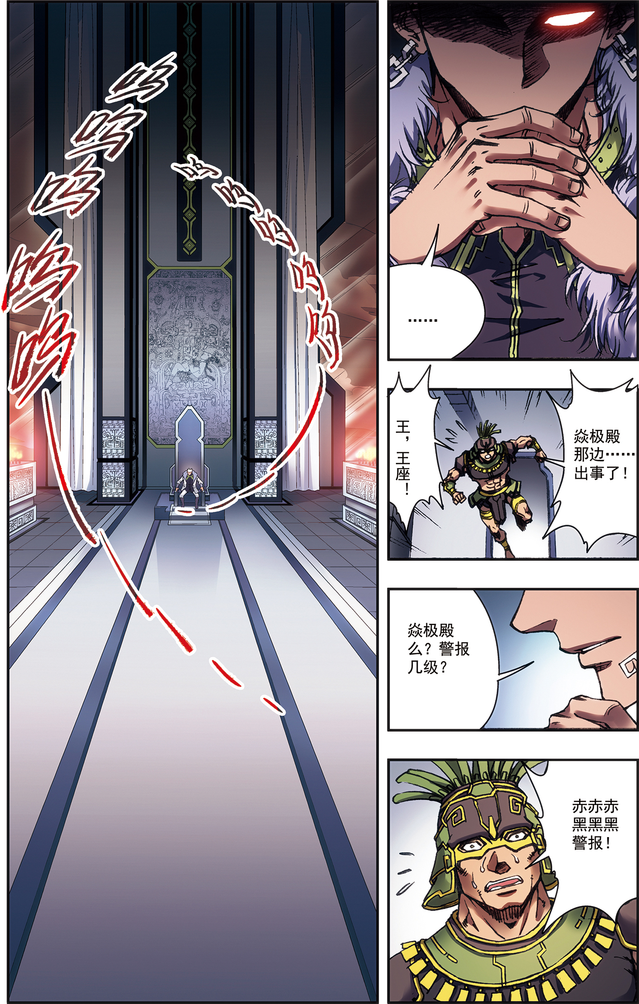 星海镖师209下 地底的门闩