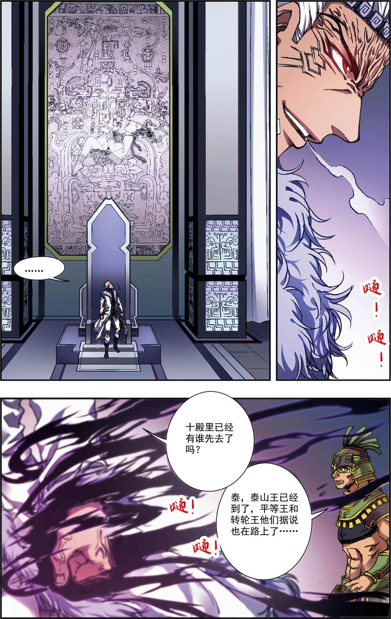 星海镖师209下 地底的门闩