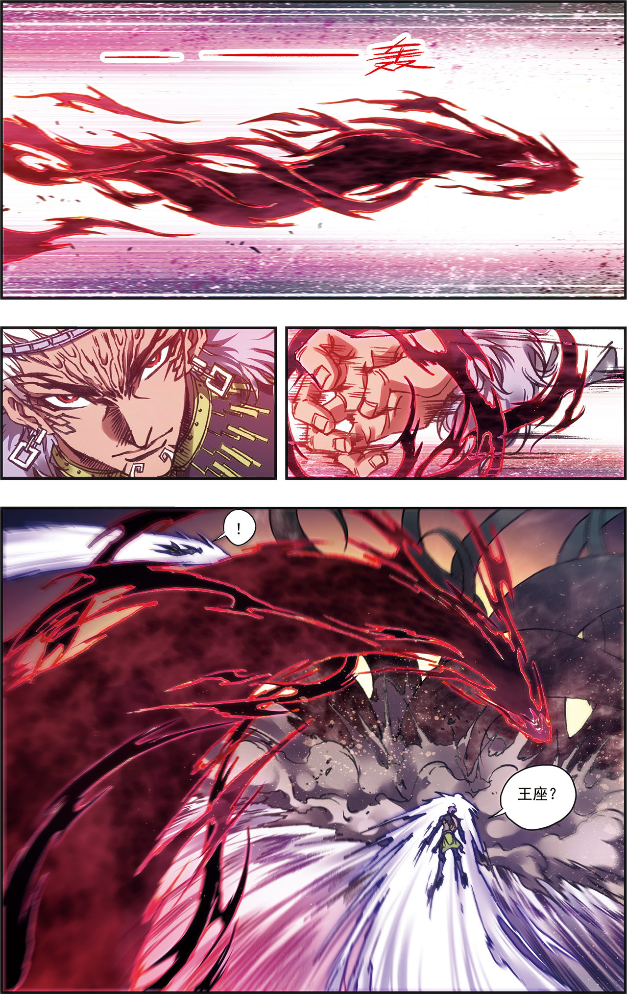 星海镖师209下 地底的门闩