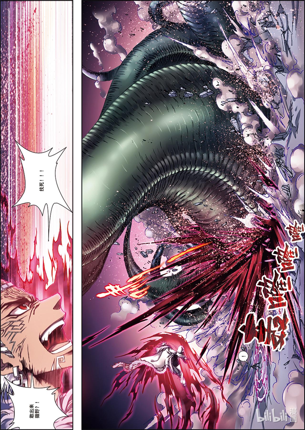 星海镖师209下 地底的门闩
