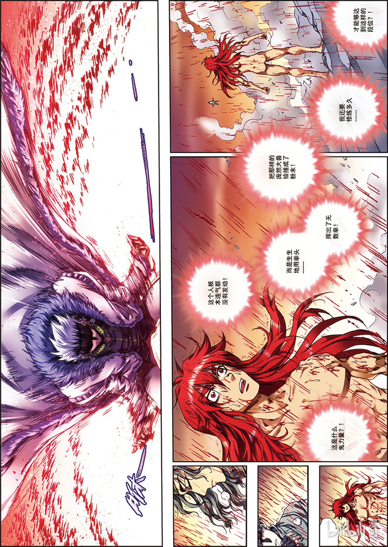 星海镖师210上 深渊的守护者