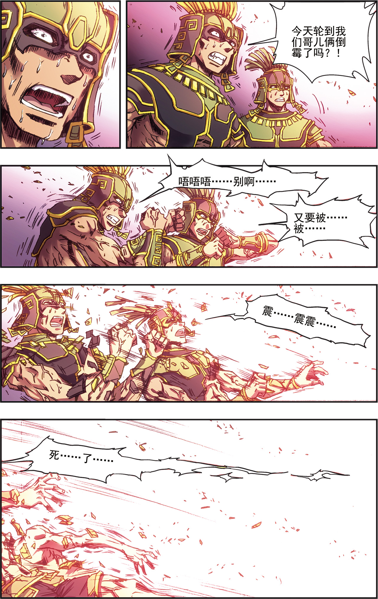 星海镖师211下 涅槃的凤凰